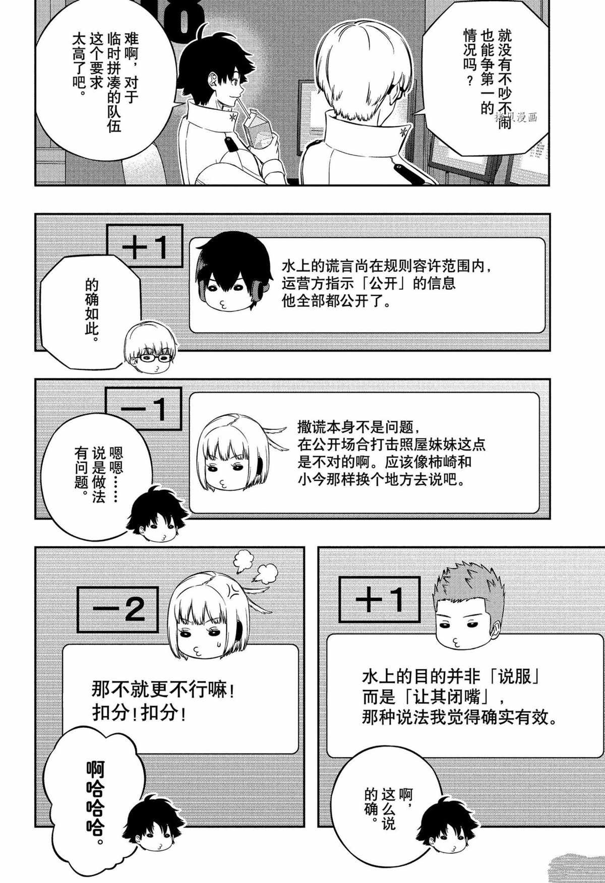 第223话 试看版
