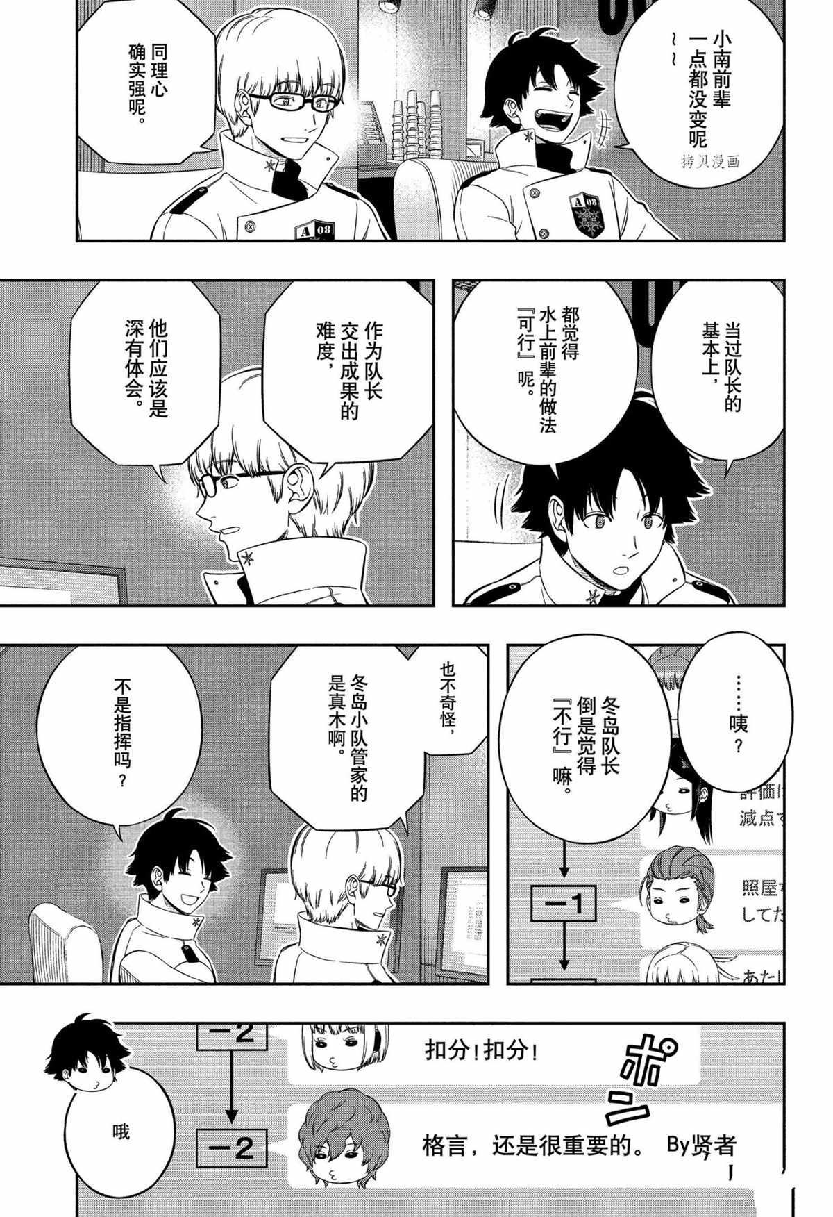 第223话 试看版