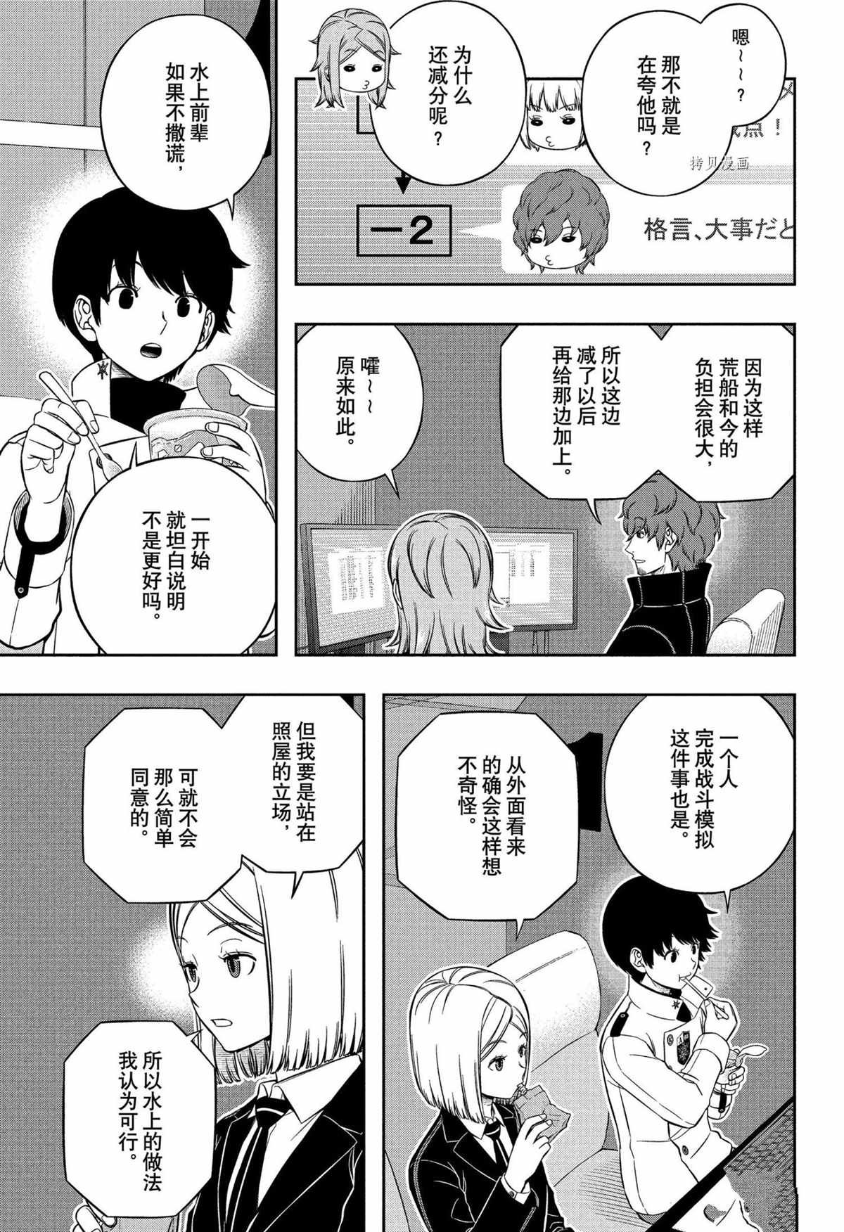 第223话 试看版