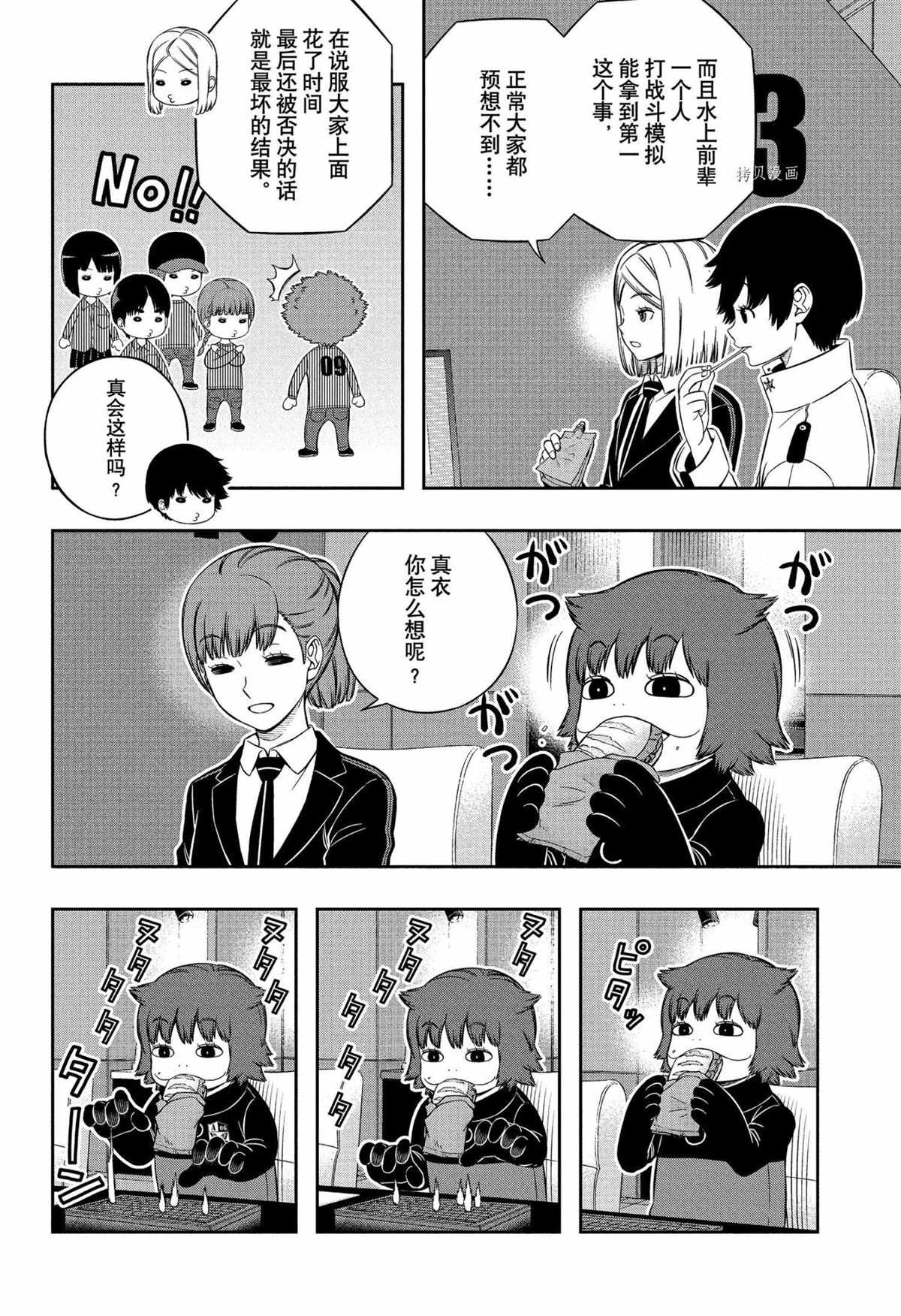 第223话 试看版