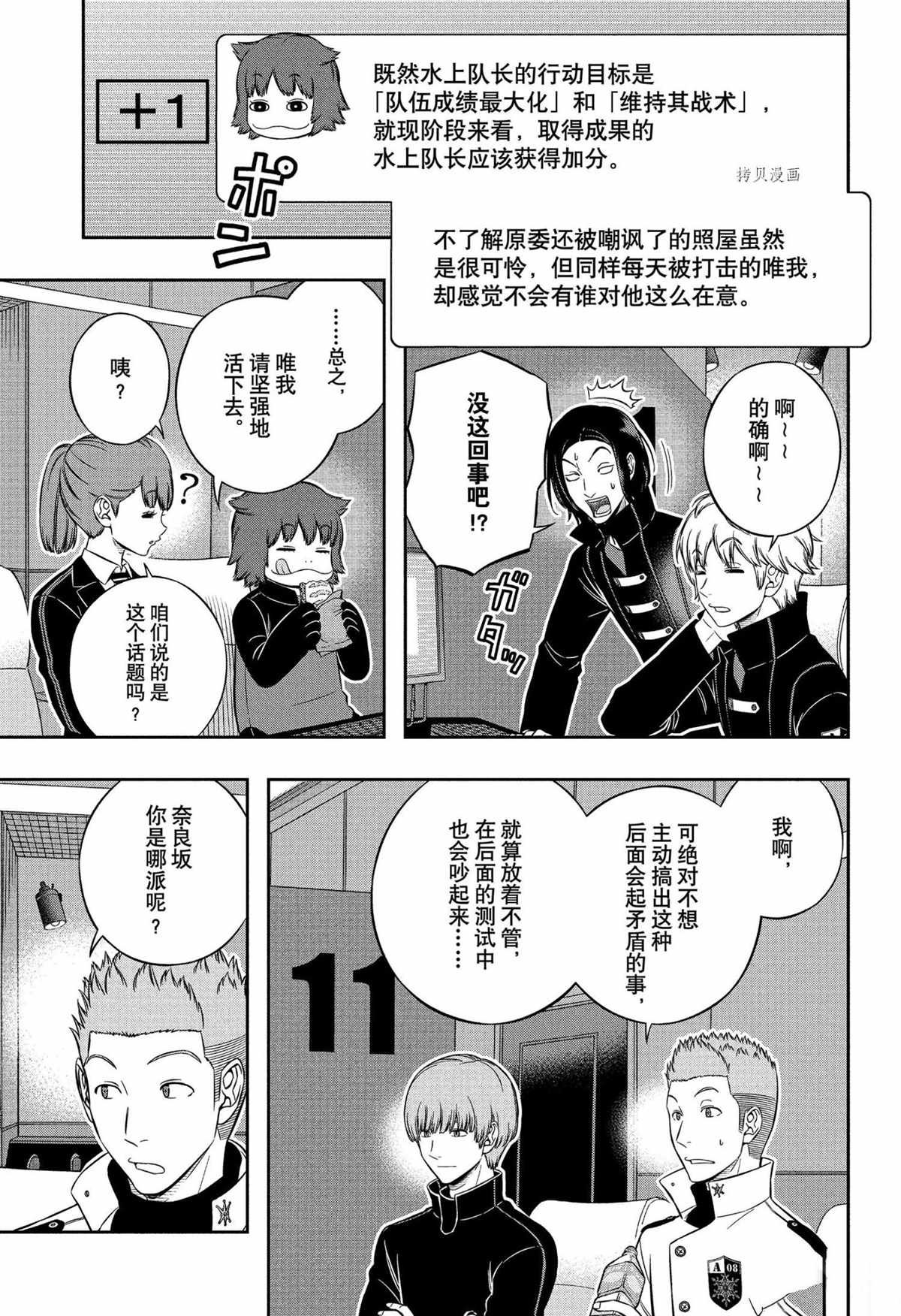 第223话 试看版