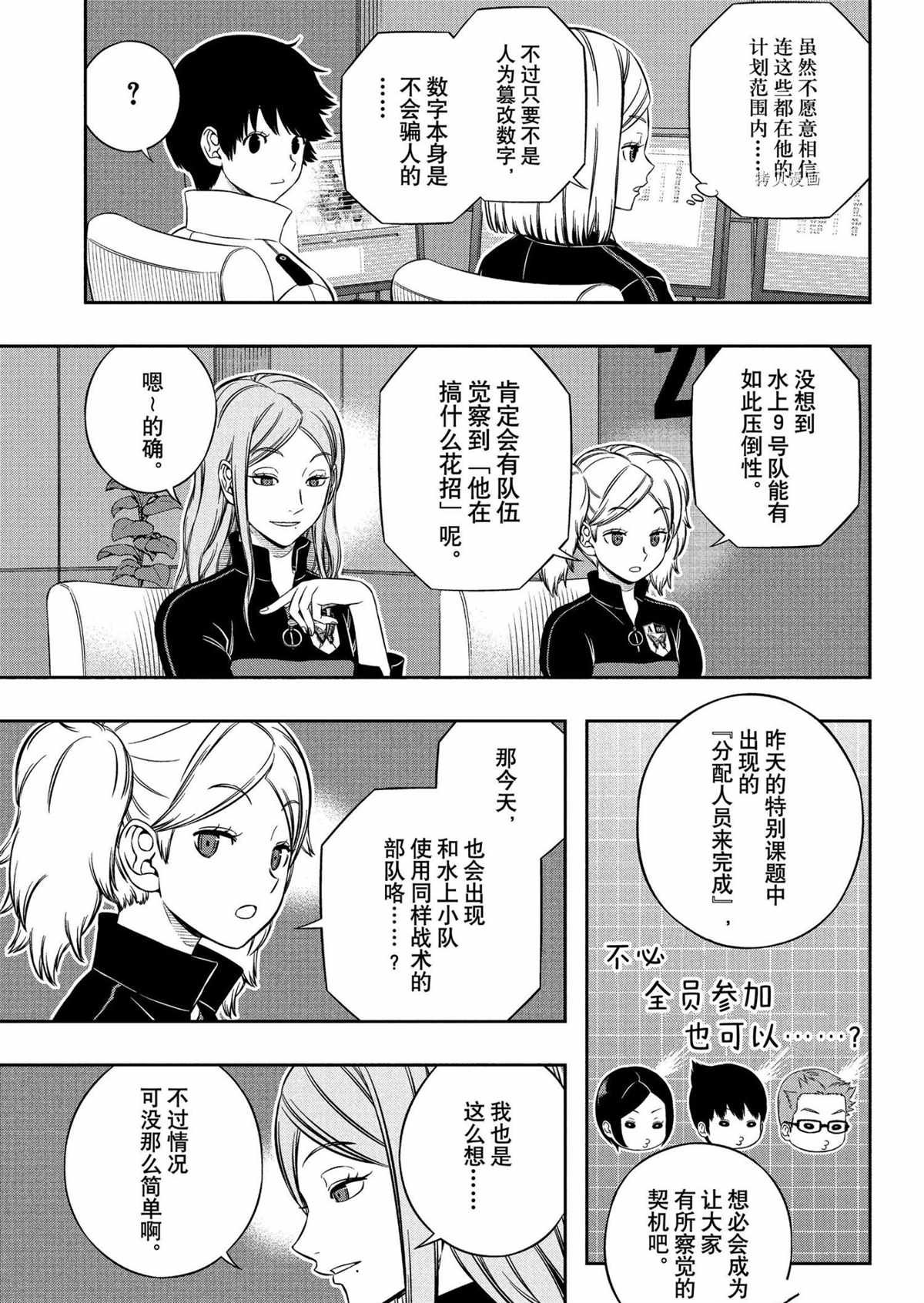 第223话 试看版