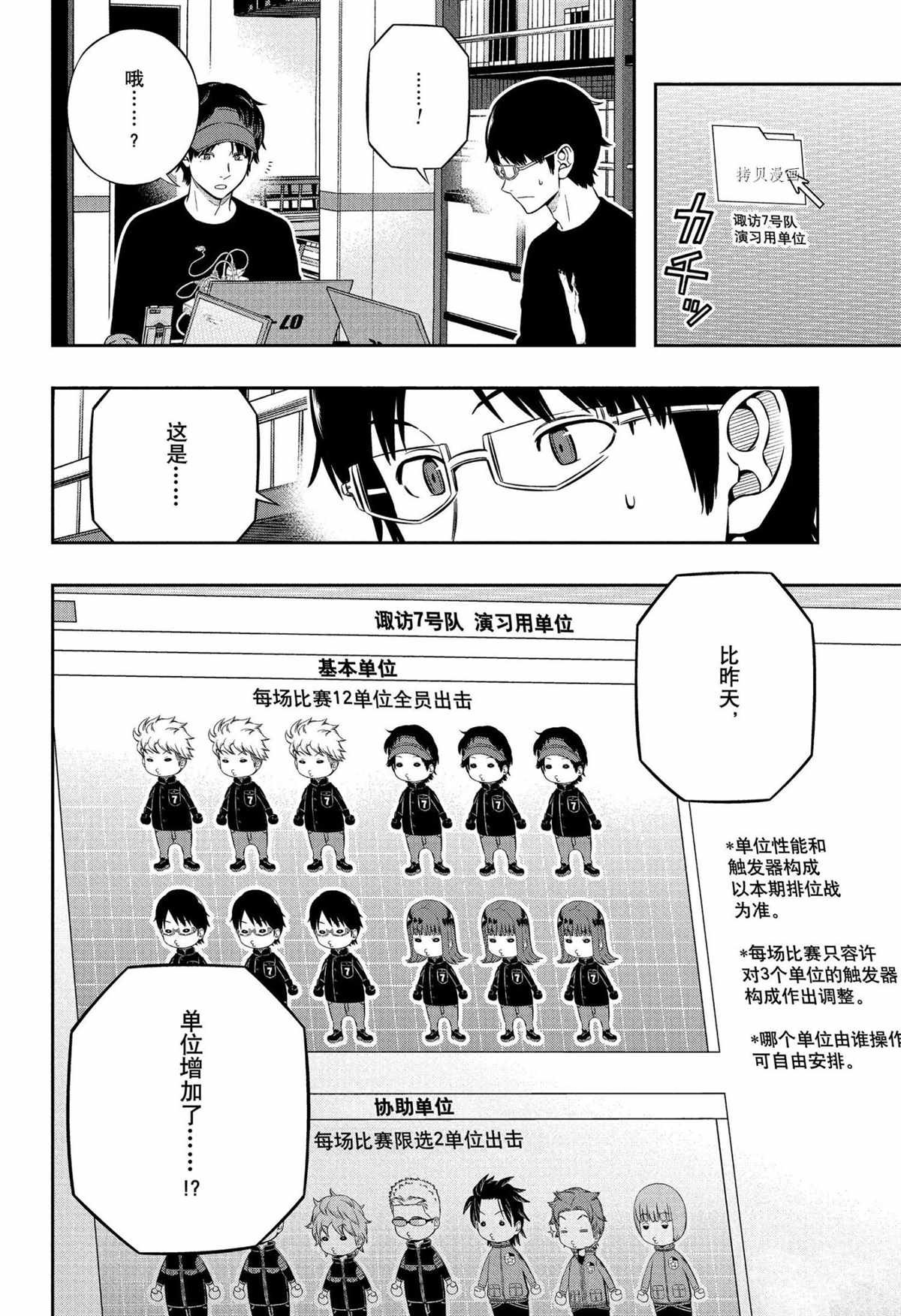 第223话 试看版