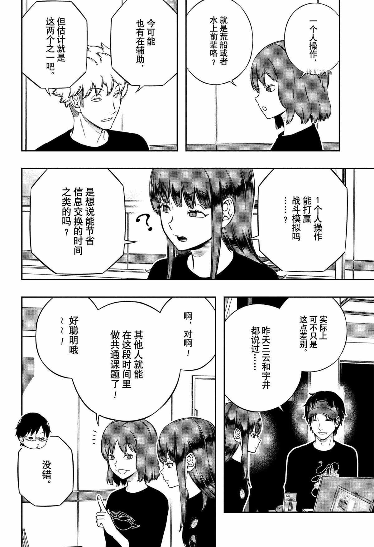 第223话 试看版