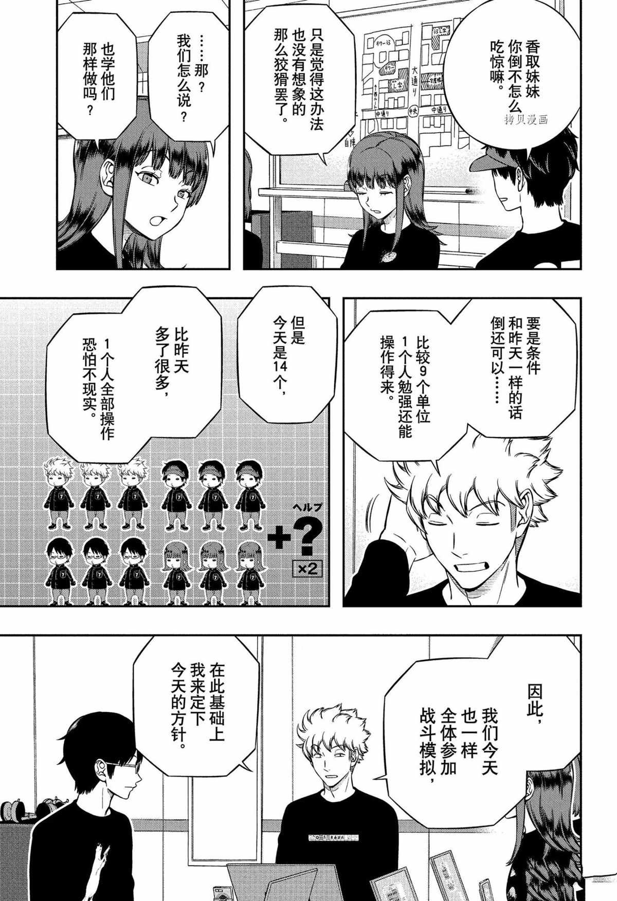第223话 试看版
