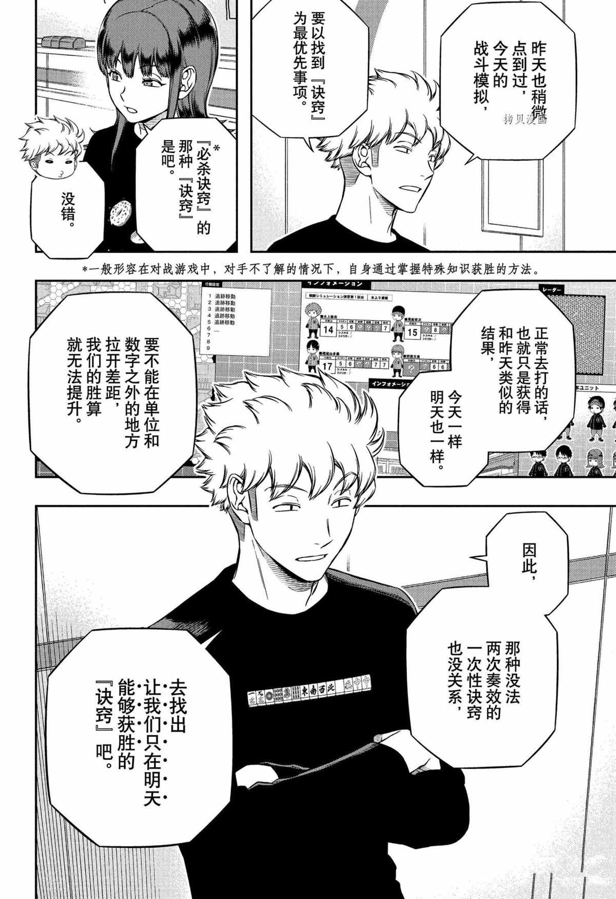 第223话 试看版