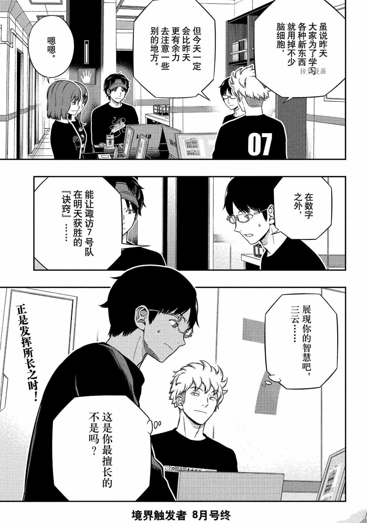 第223话 试看版