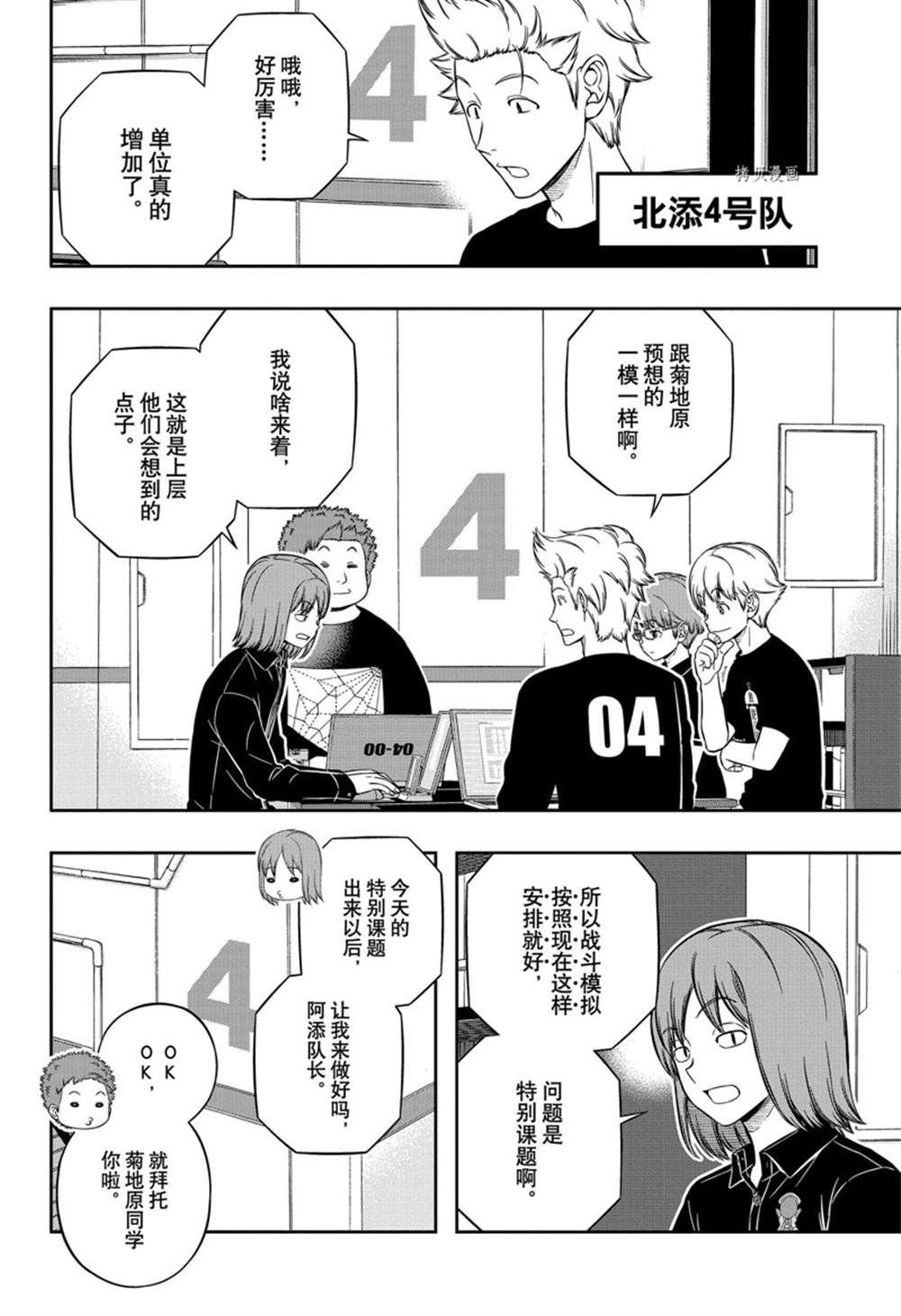 第224话 试看版