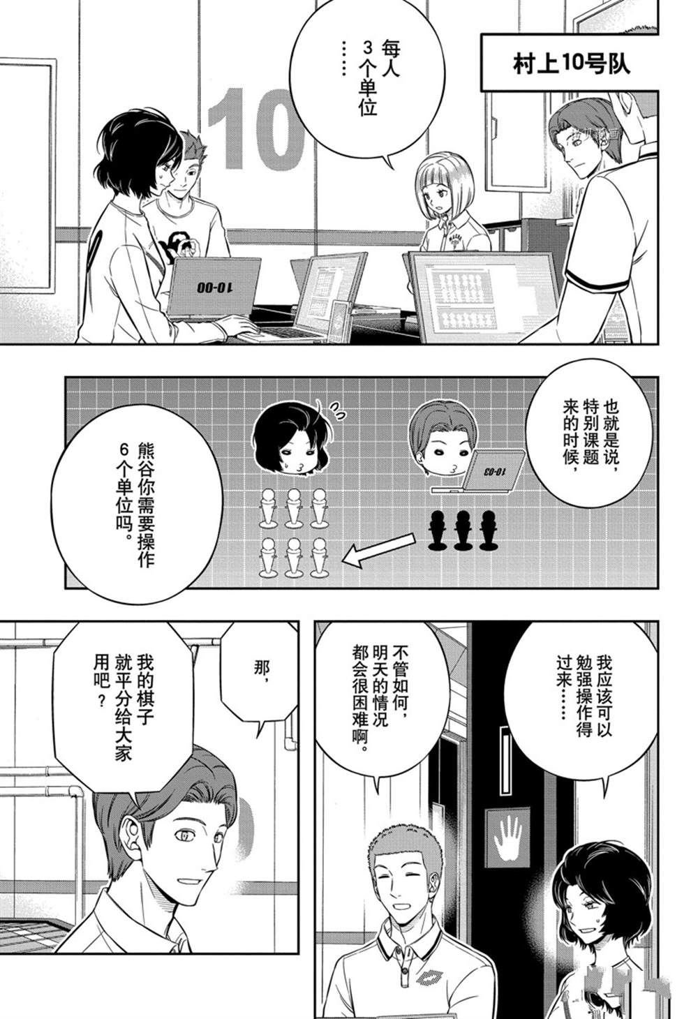第224话 试看版