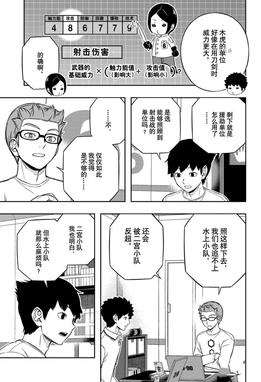 第224话 试看版