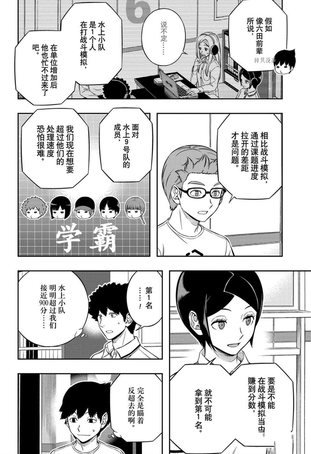 第224话 试看版