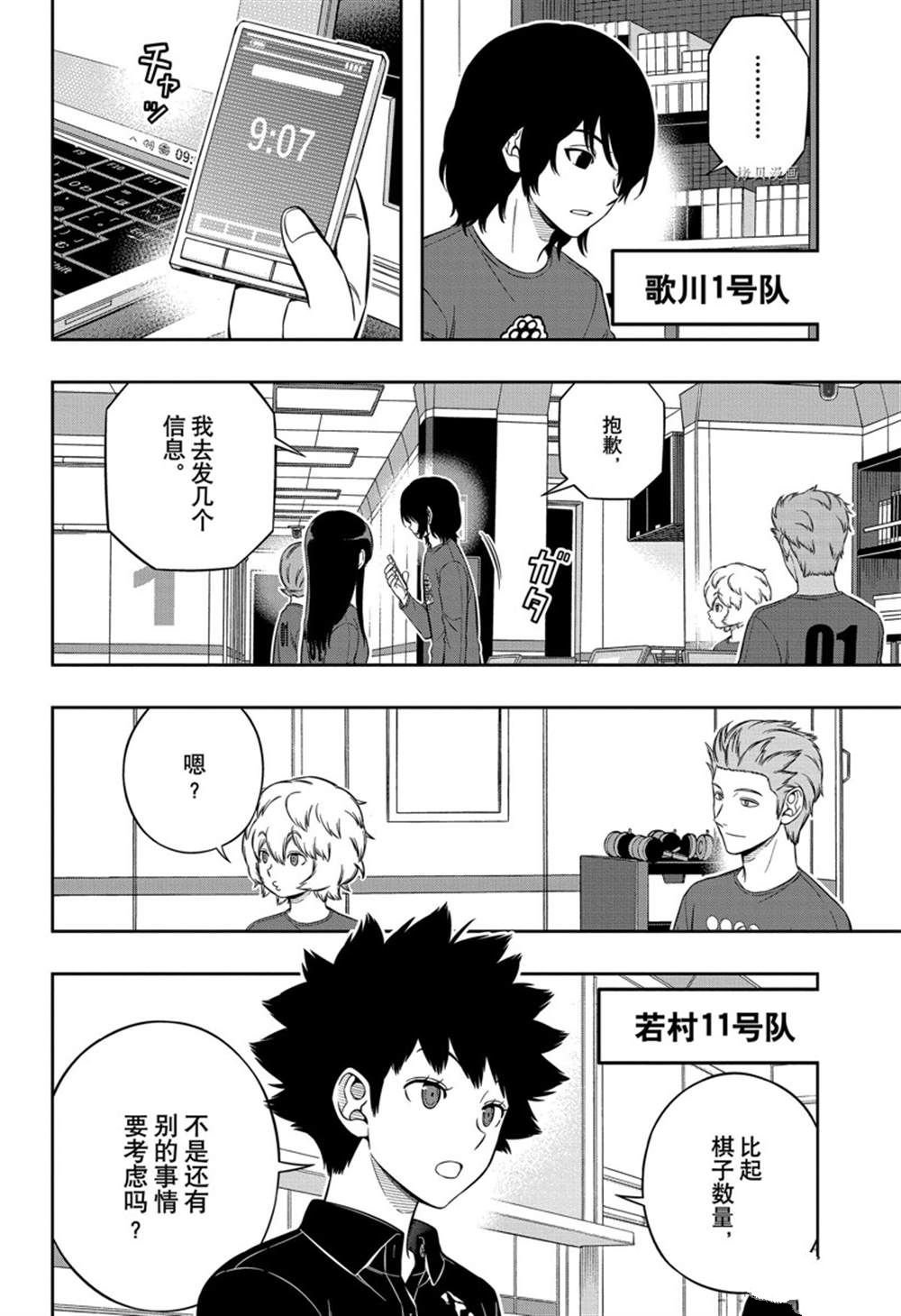 第224话 试看版