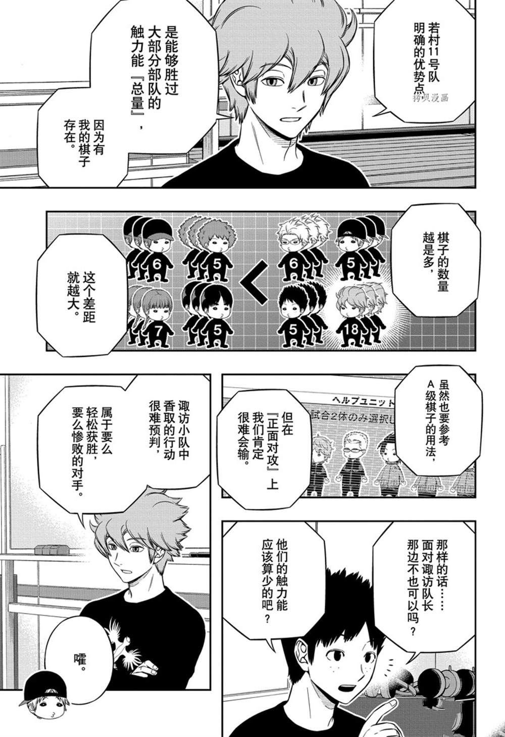 第224话 试看版