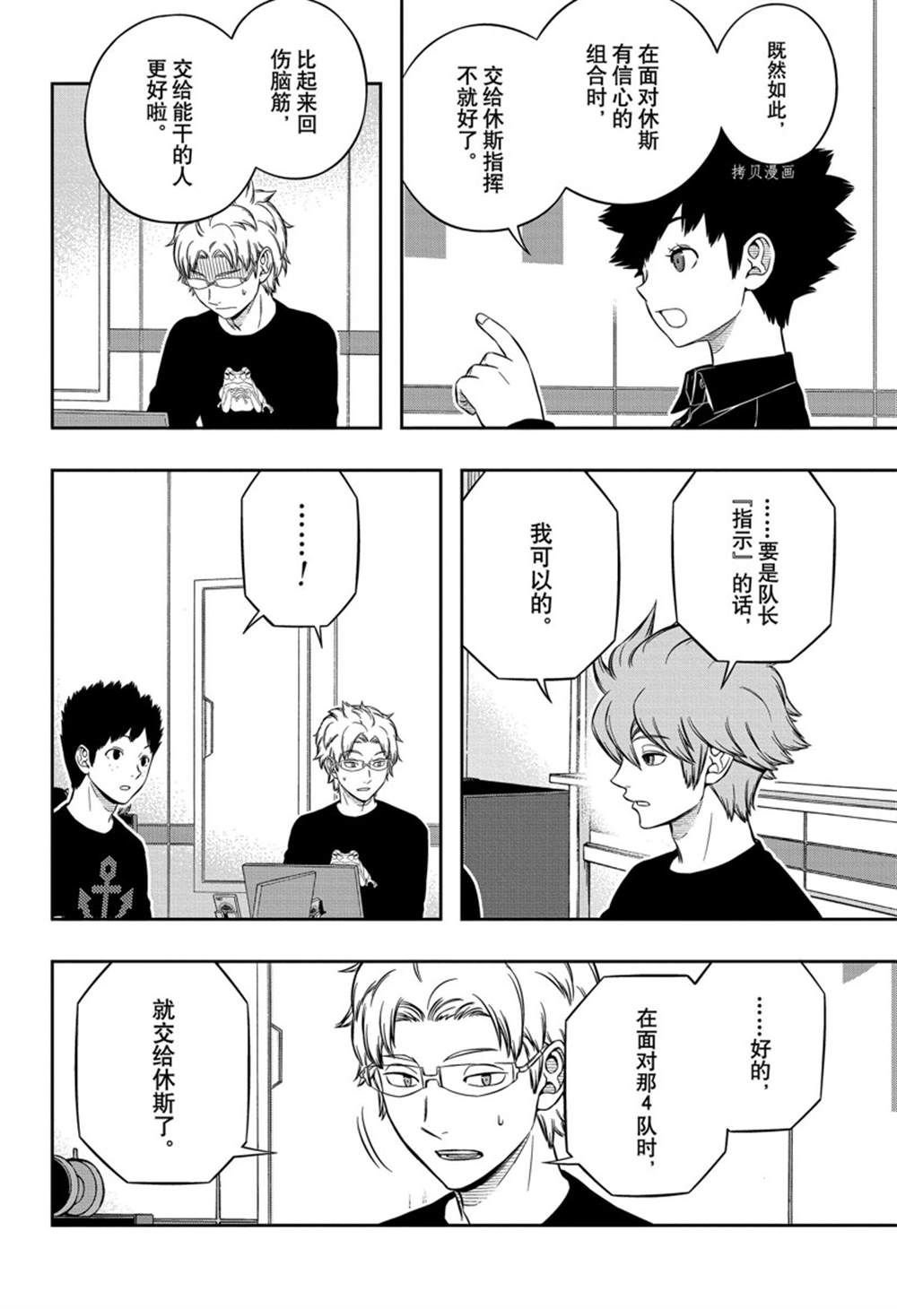 第224话 试看版