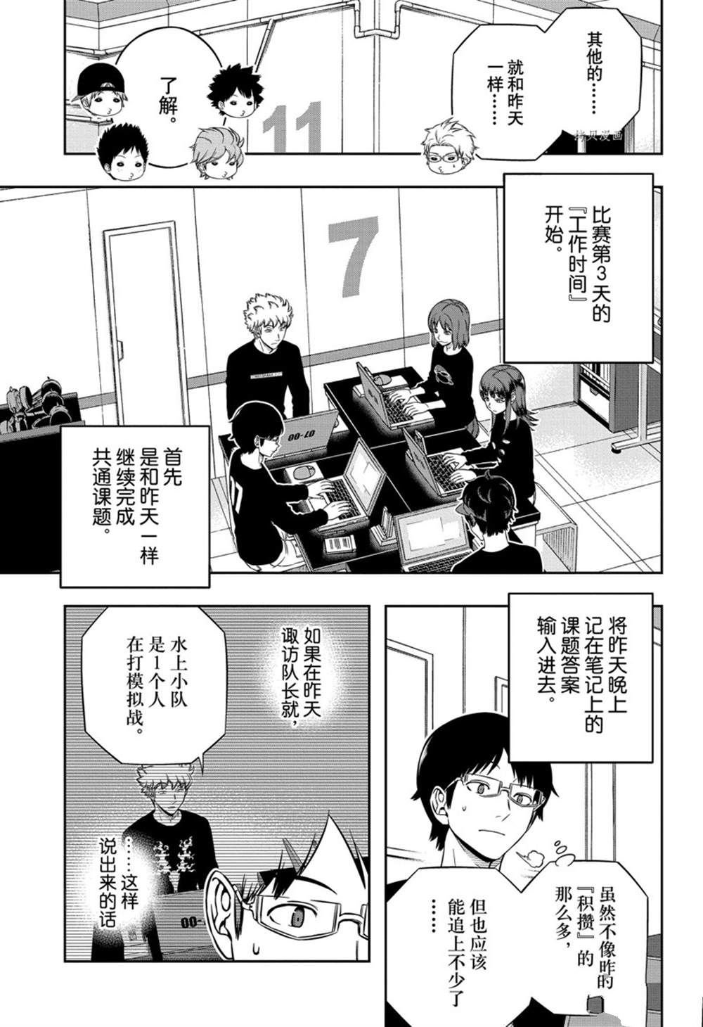 第224话 试看版