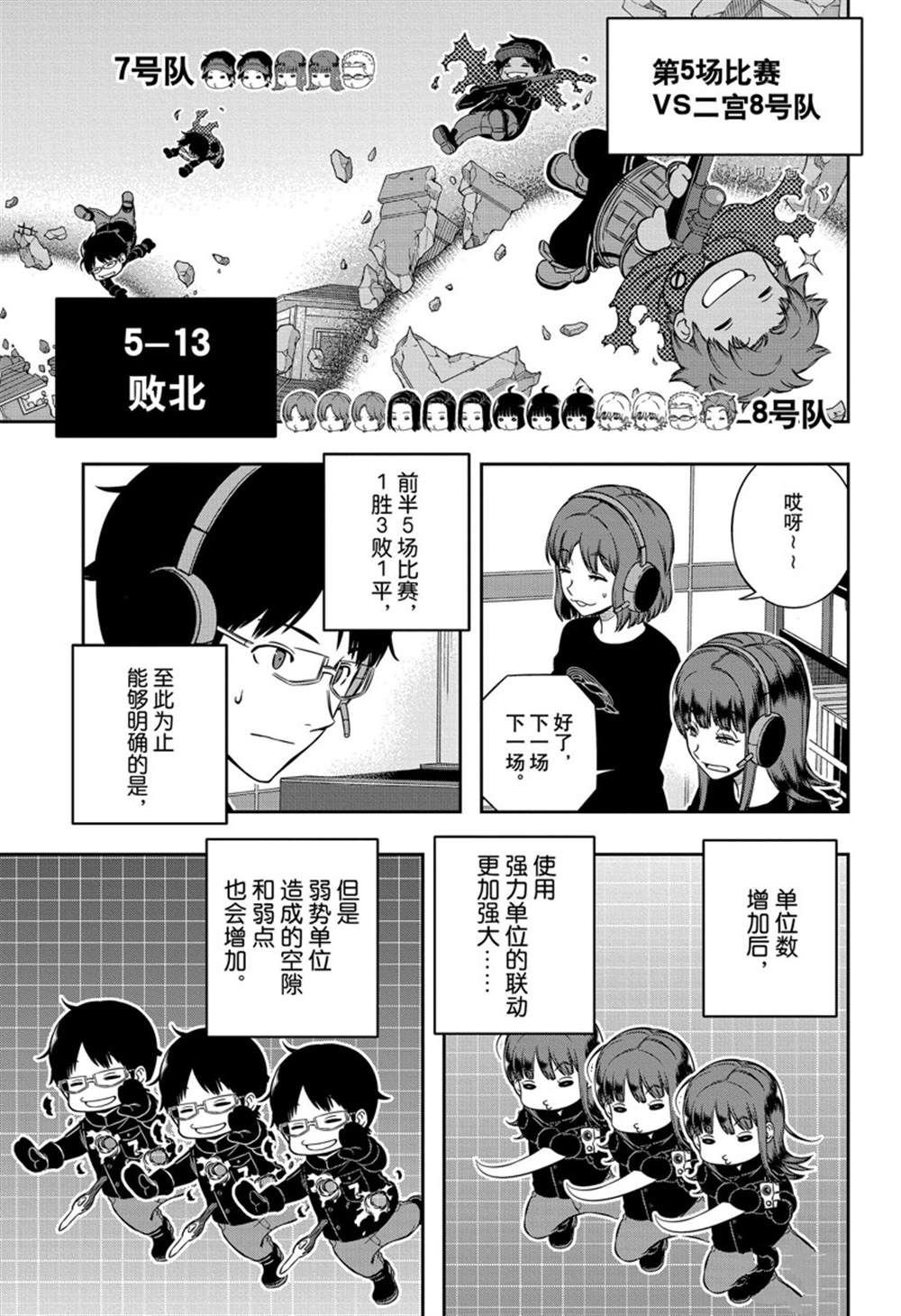 第224话 试看版