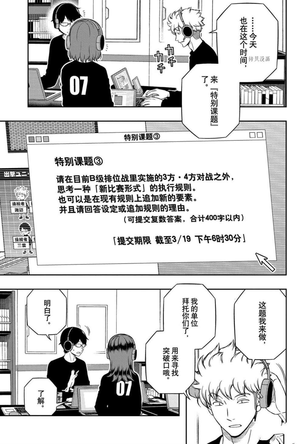 第224话 试看版