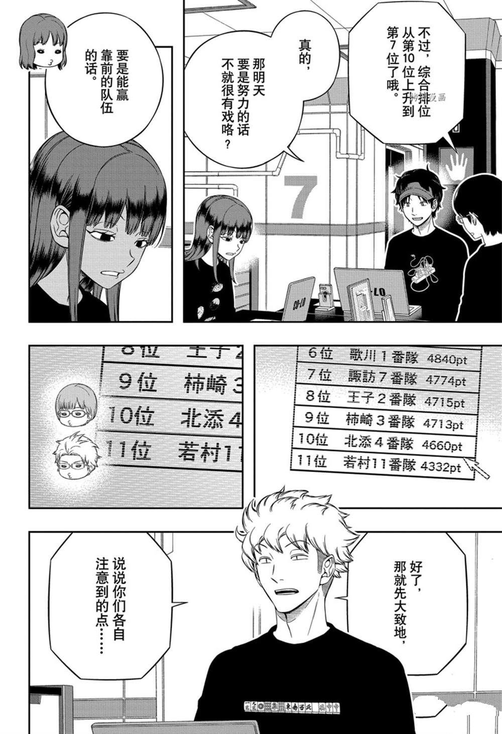 第224话 试看版