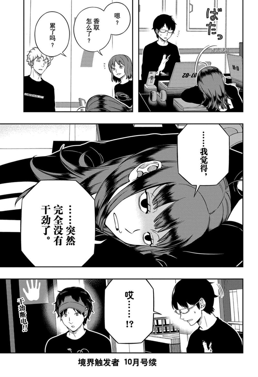 第224话 试看版