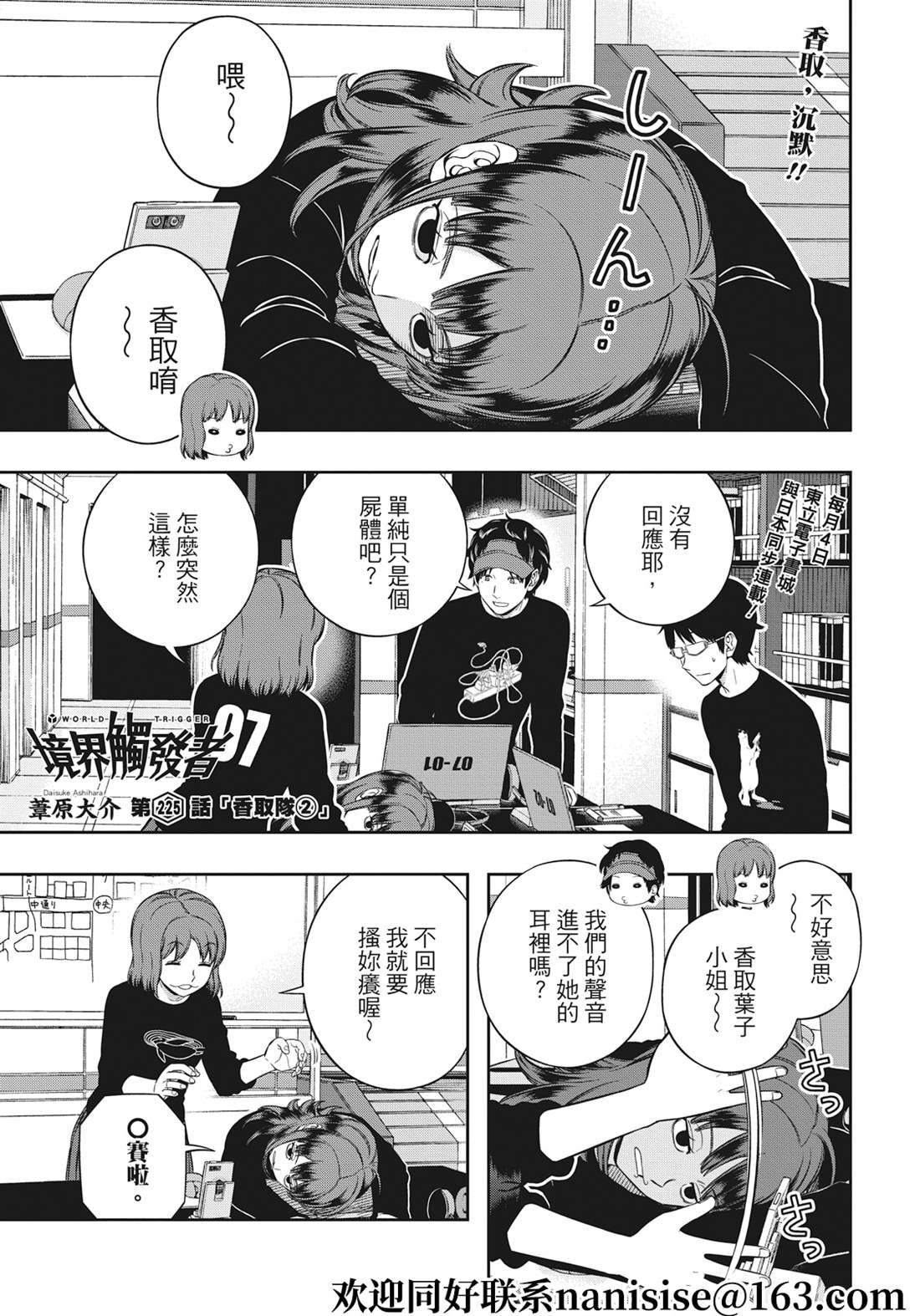 第225话 试看版