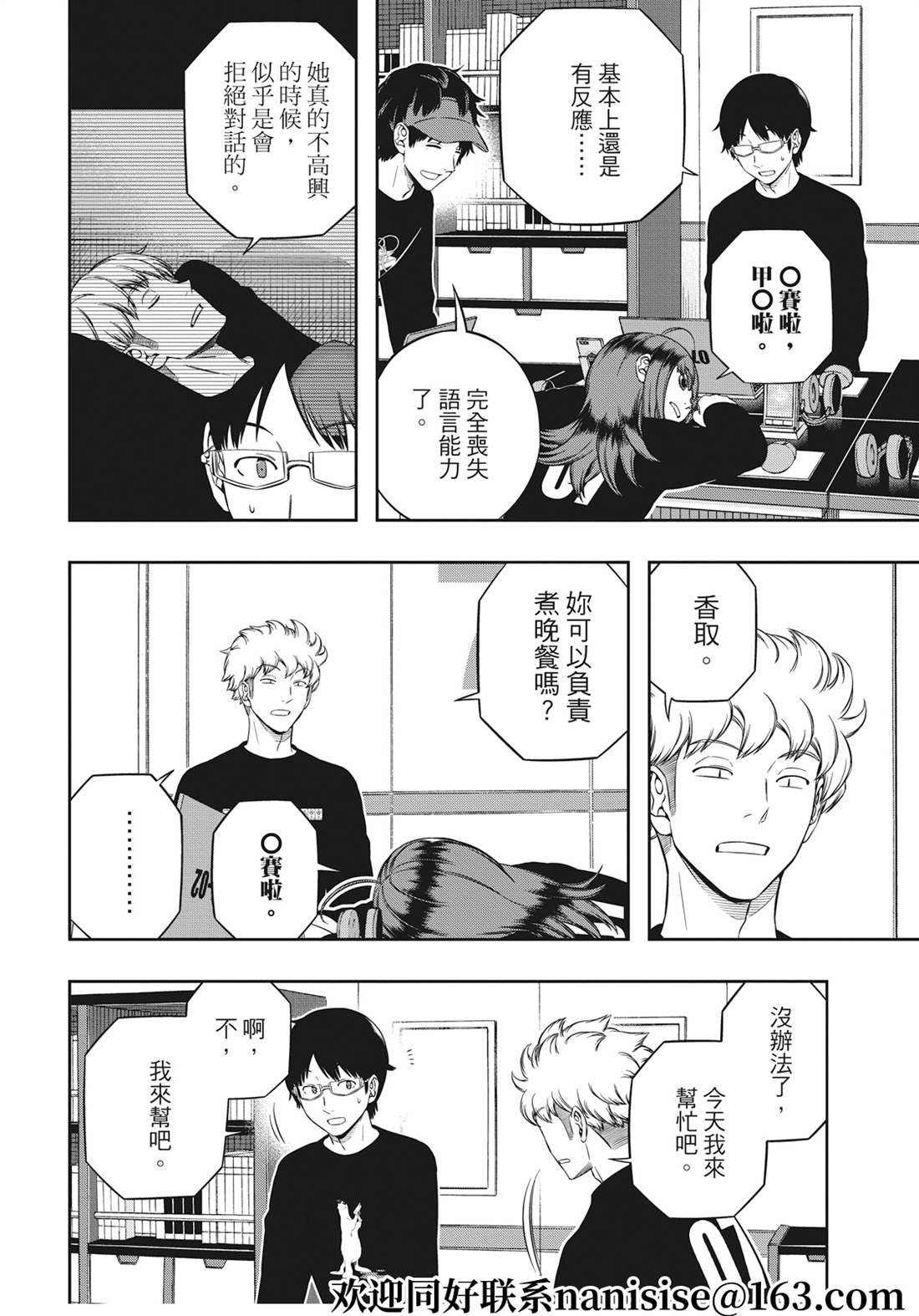 第225话 试看版