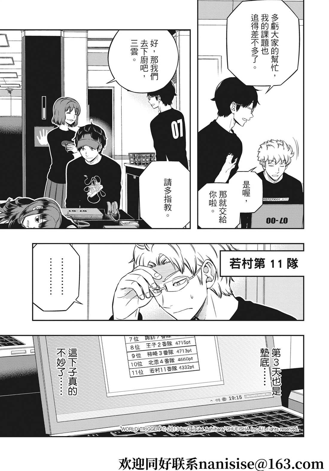 第225话 试看版