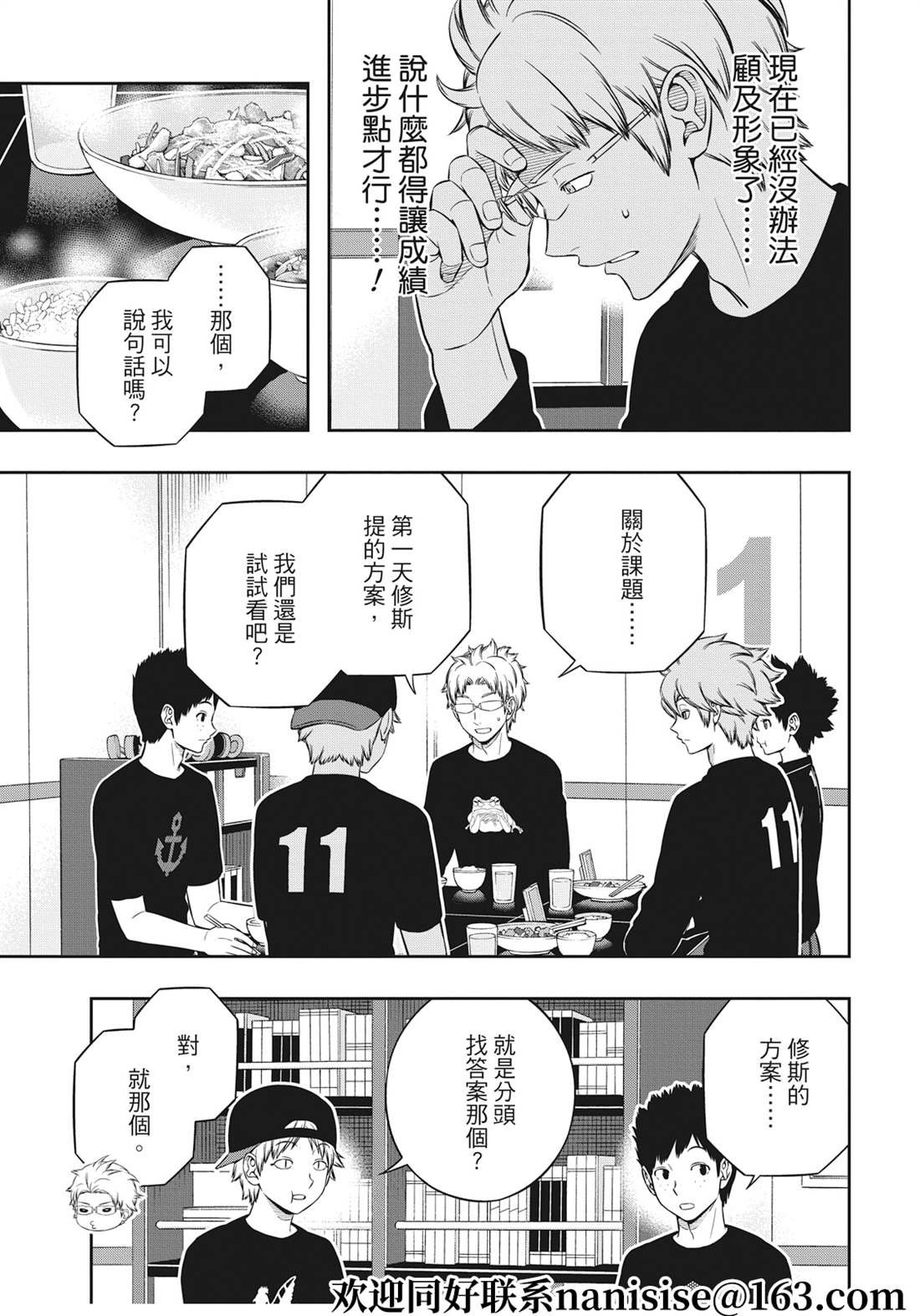 第225话 试看版