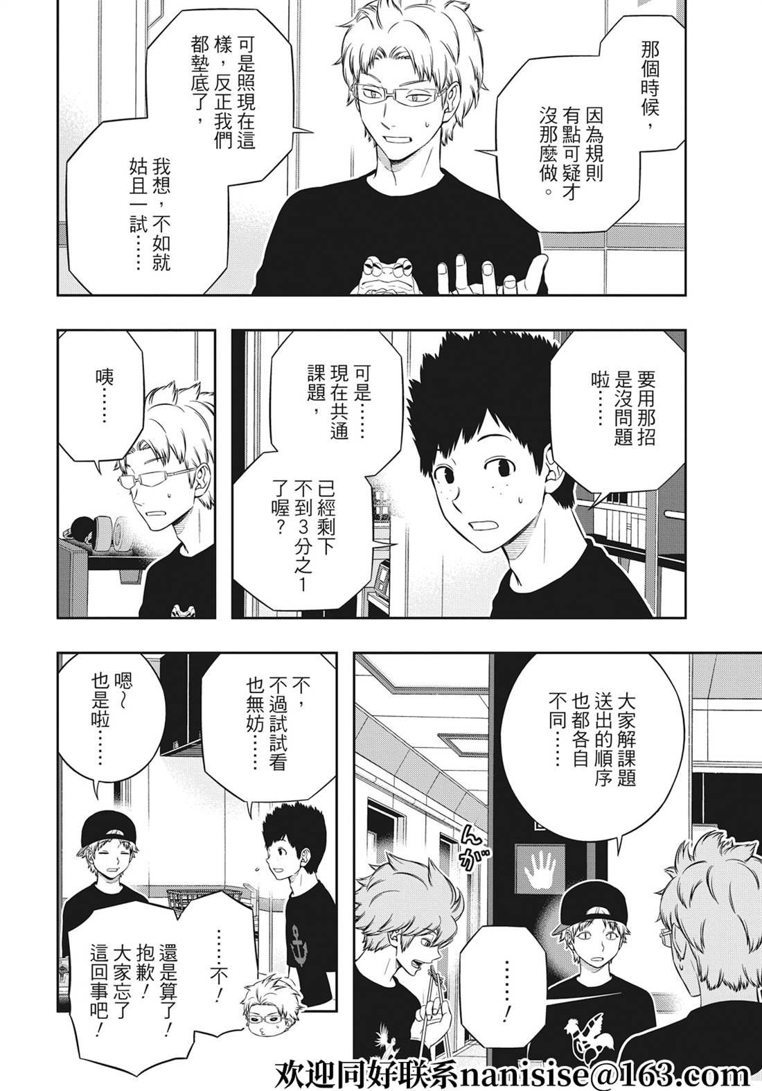 第225话 试看版