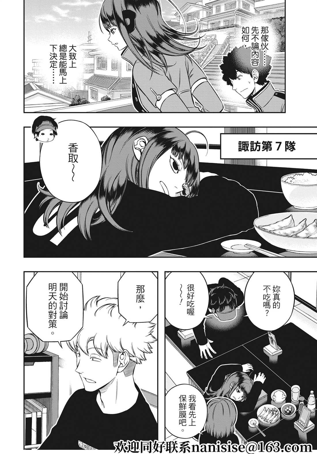 第225话 试看版