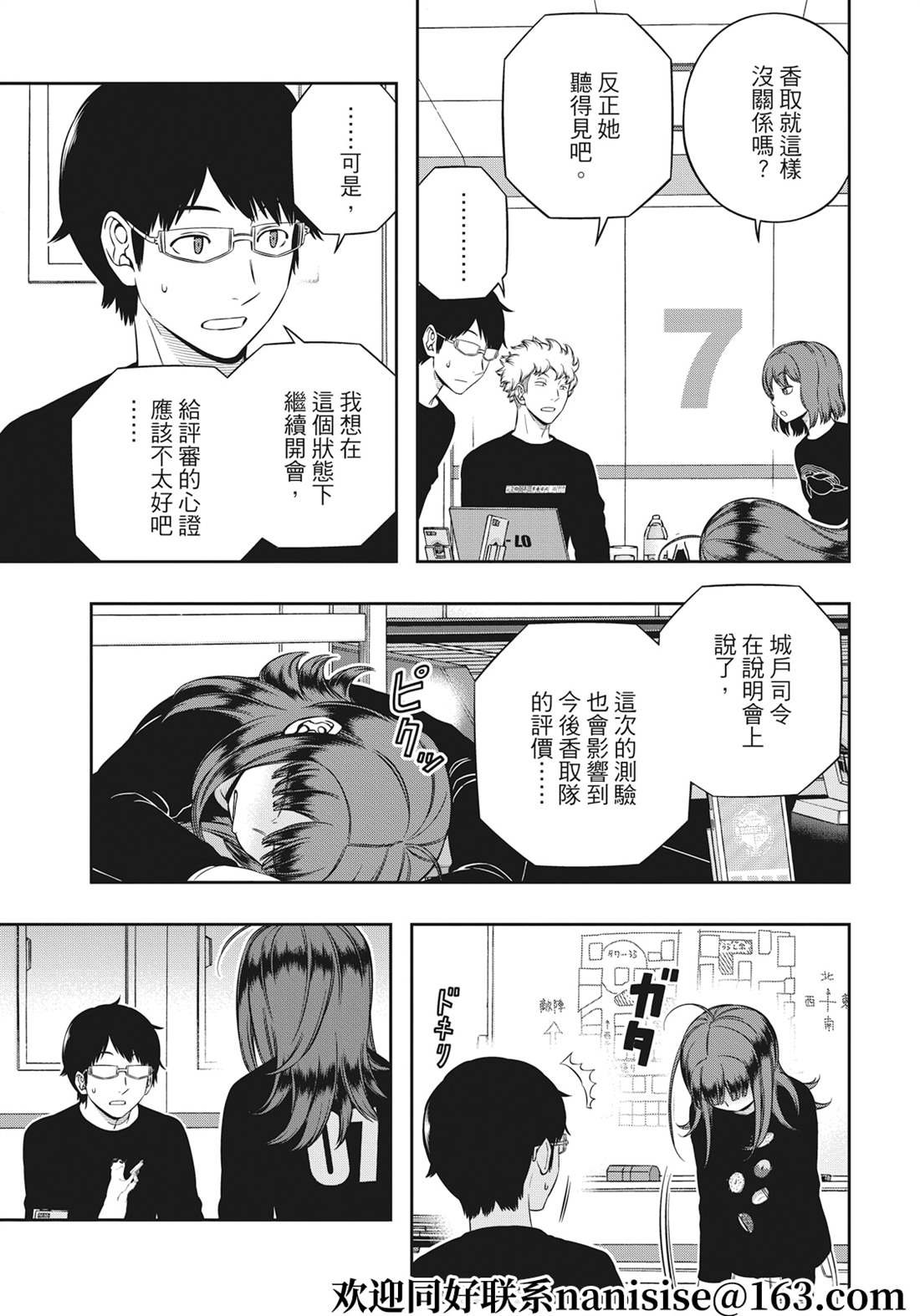 第225话 试看版