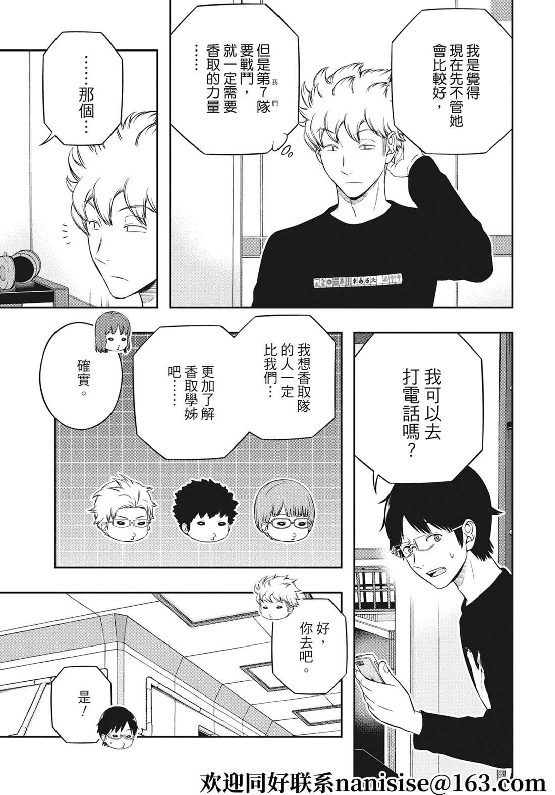 第225话 试看版
