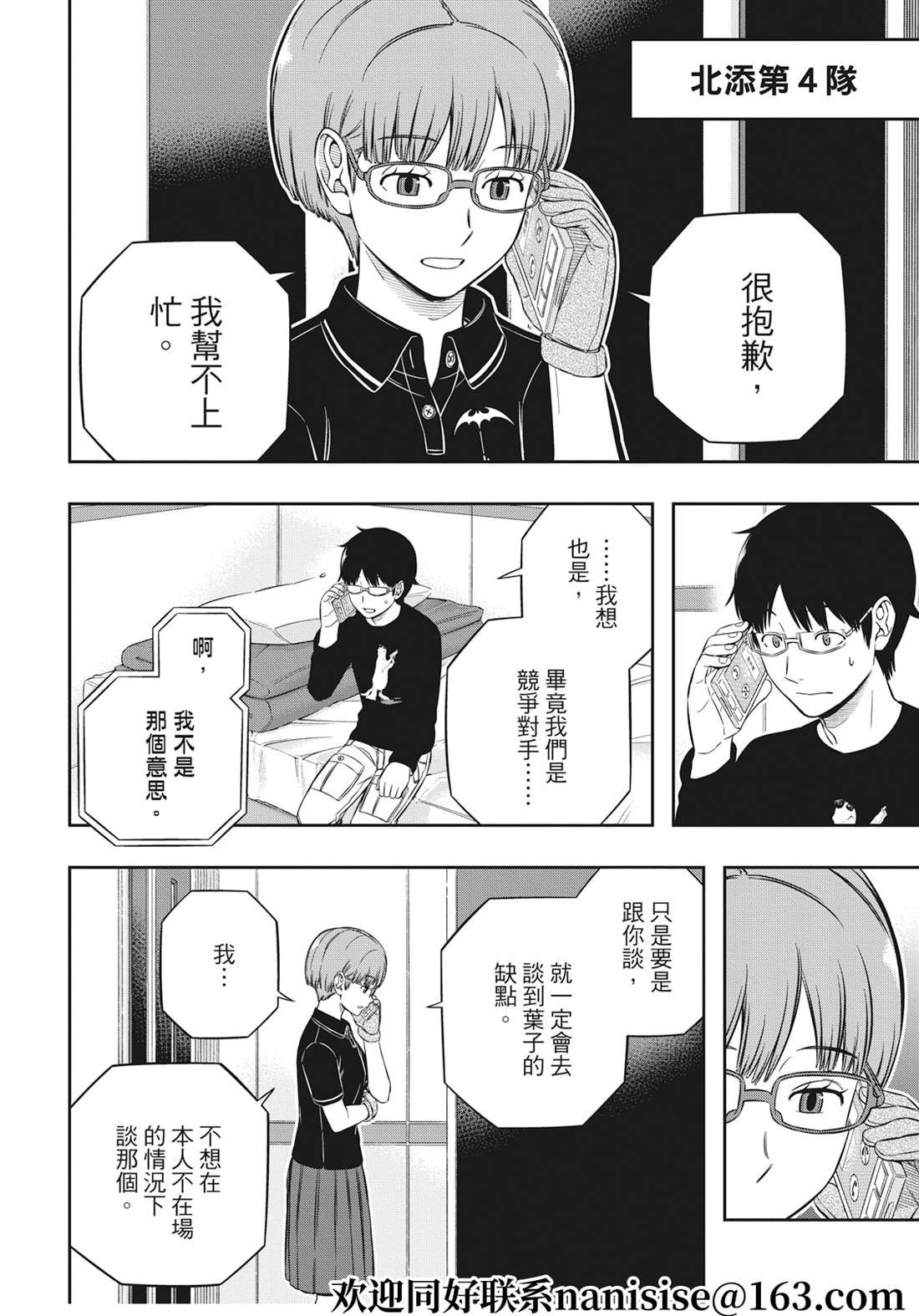 第225话 试看版