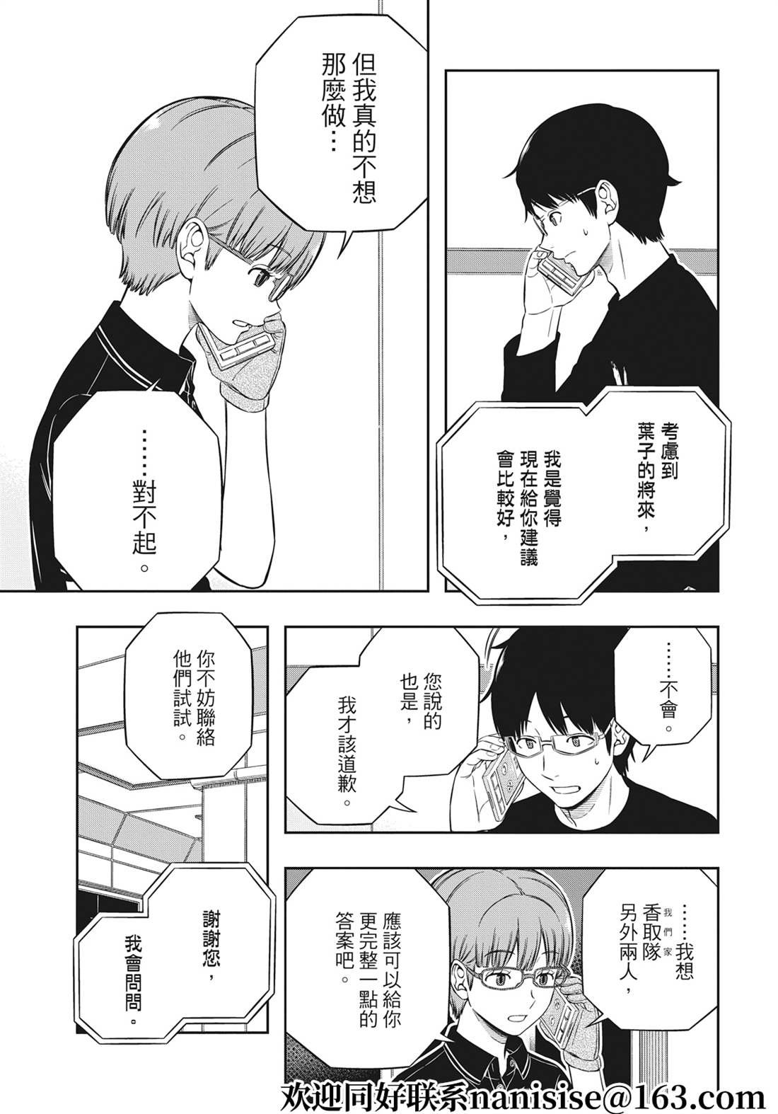 第225话 试看版