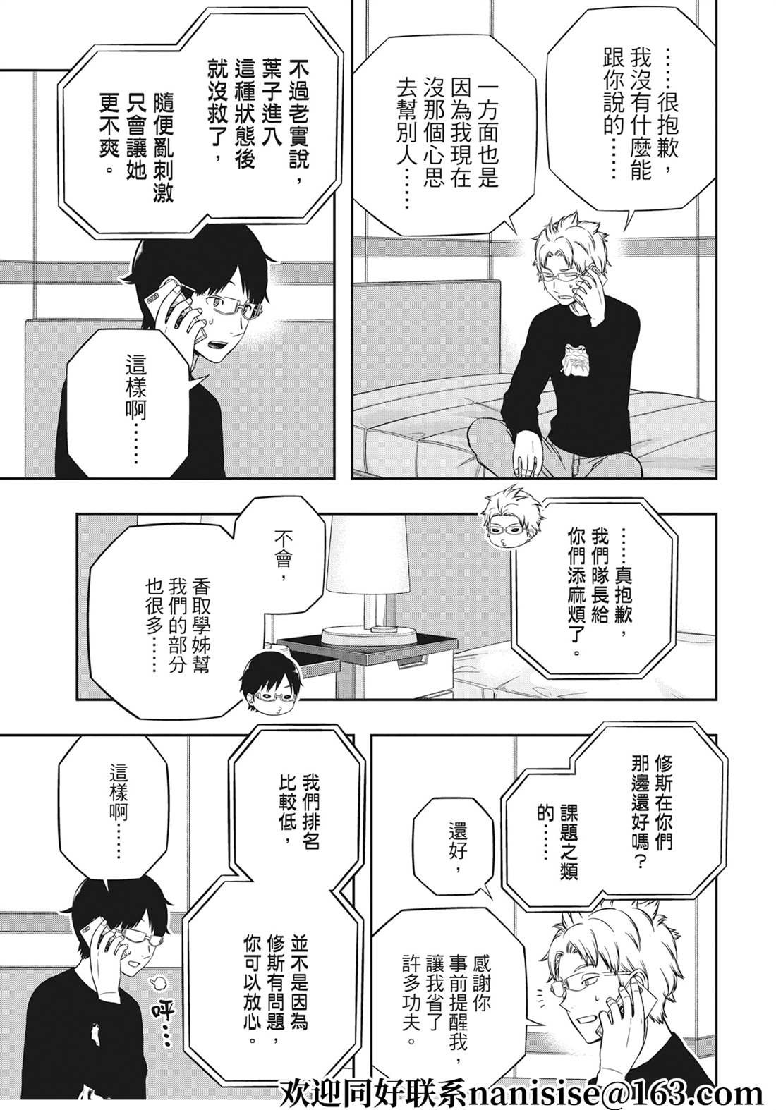 第225话 试看版