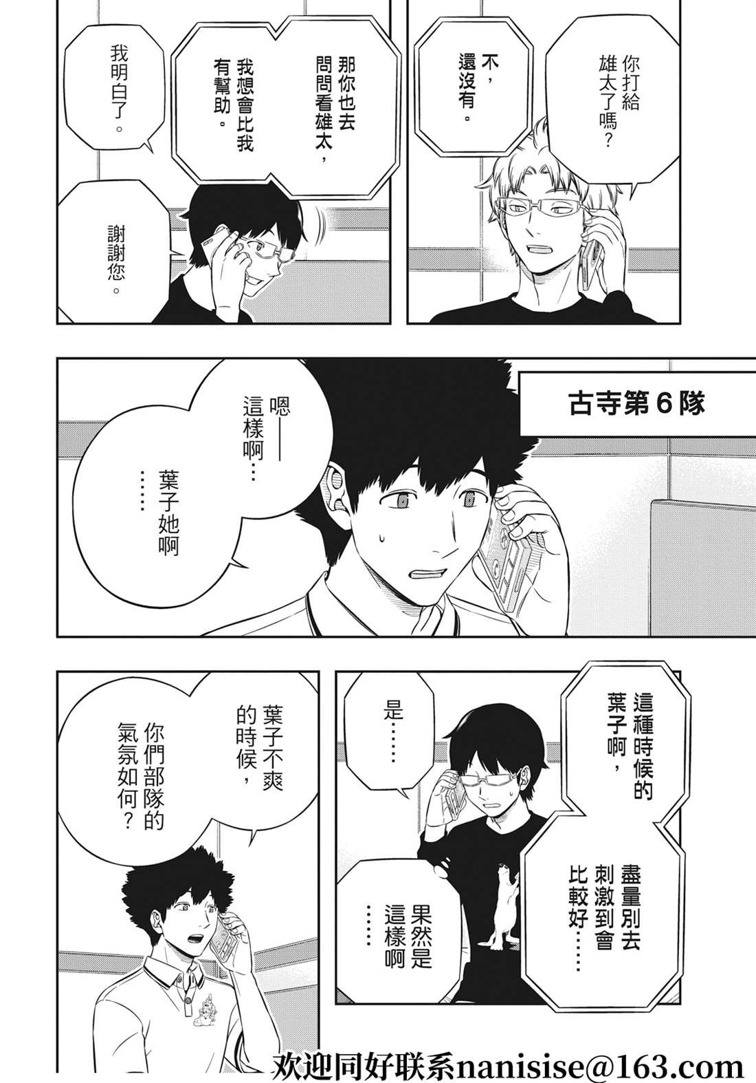第225话 试看版