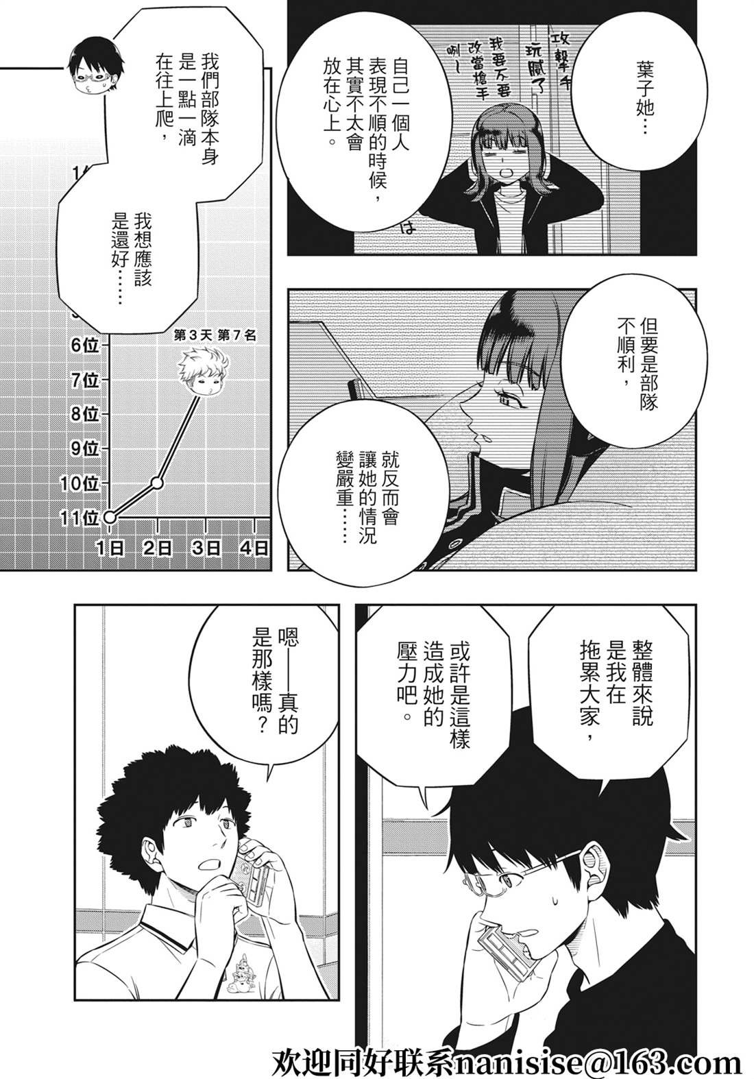 第225话 试看版