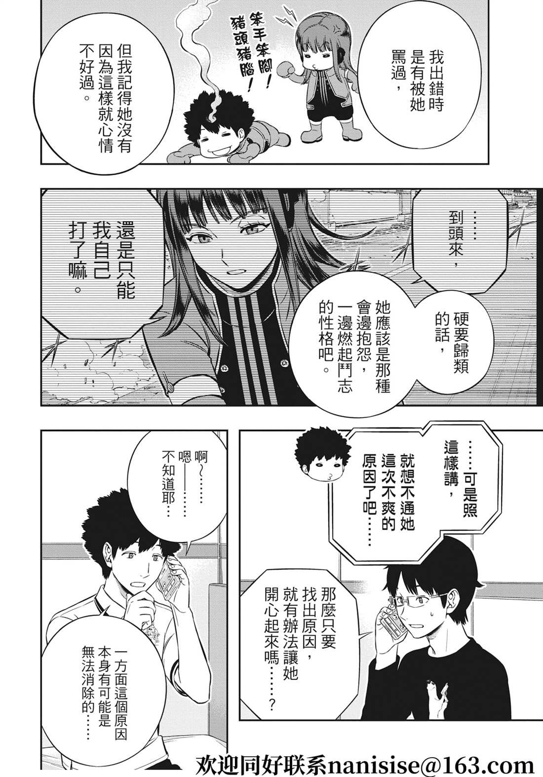 第225话 试看版
