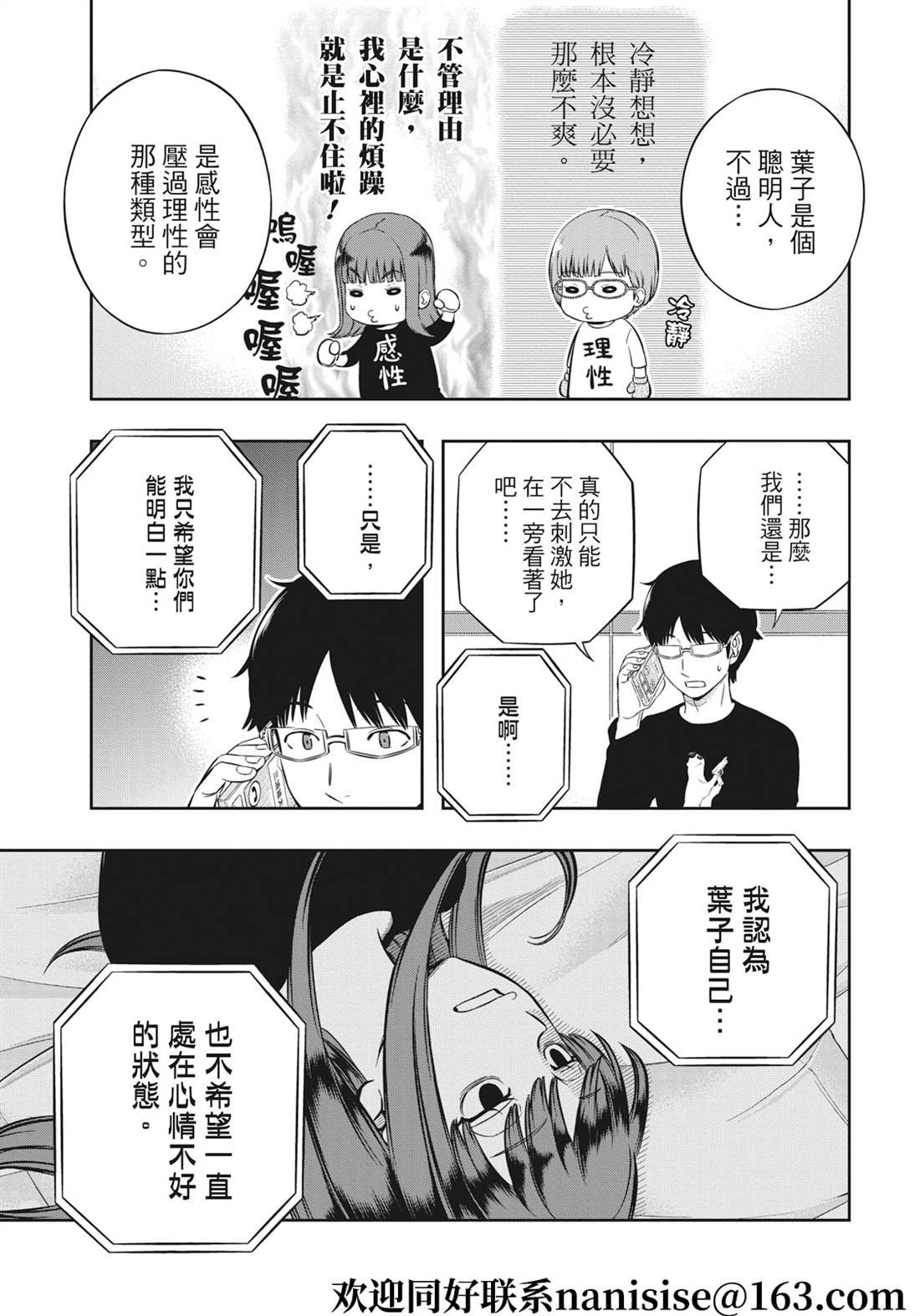第225话 试看版