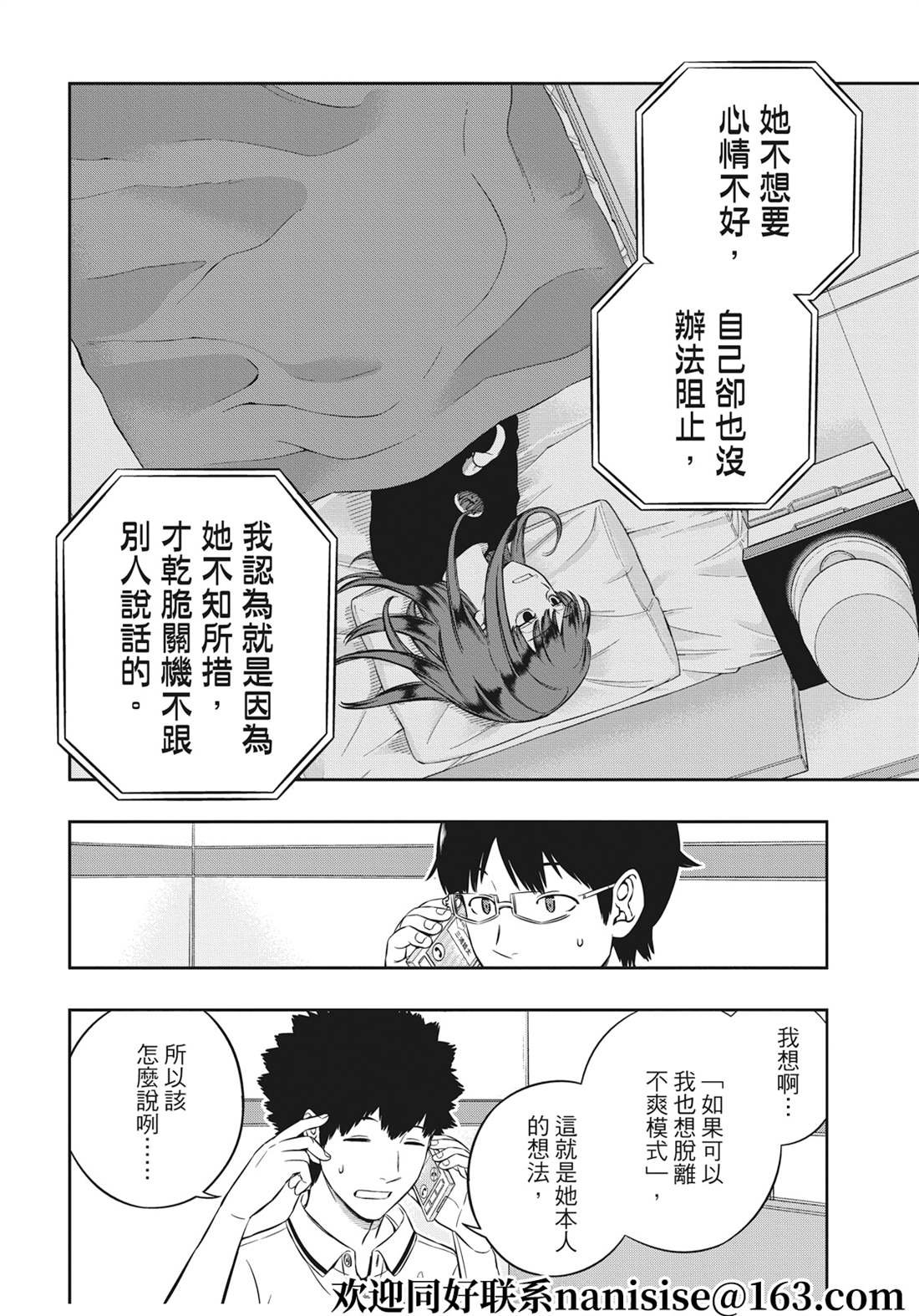 第225话 试看版
