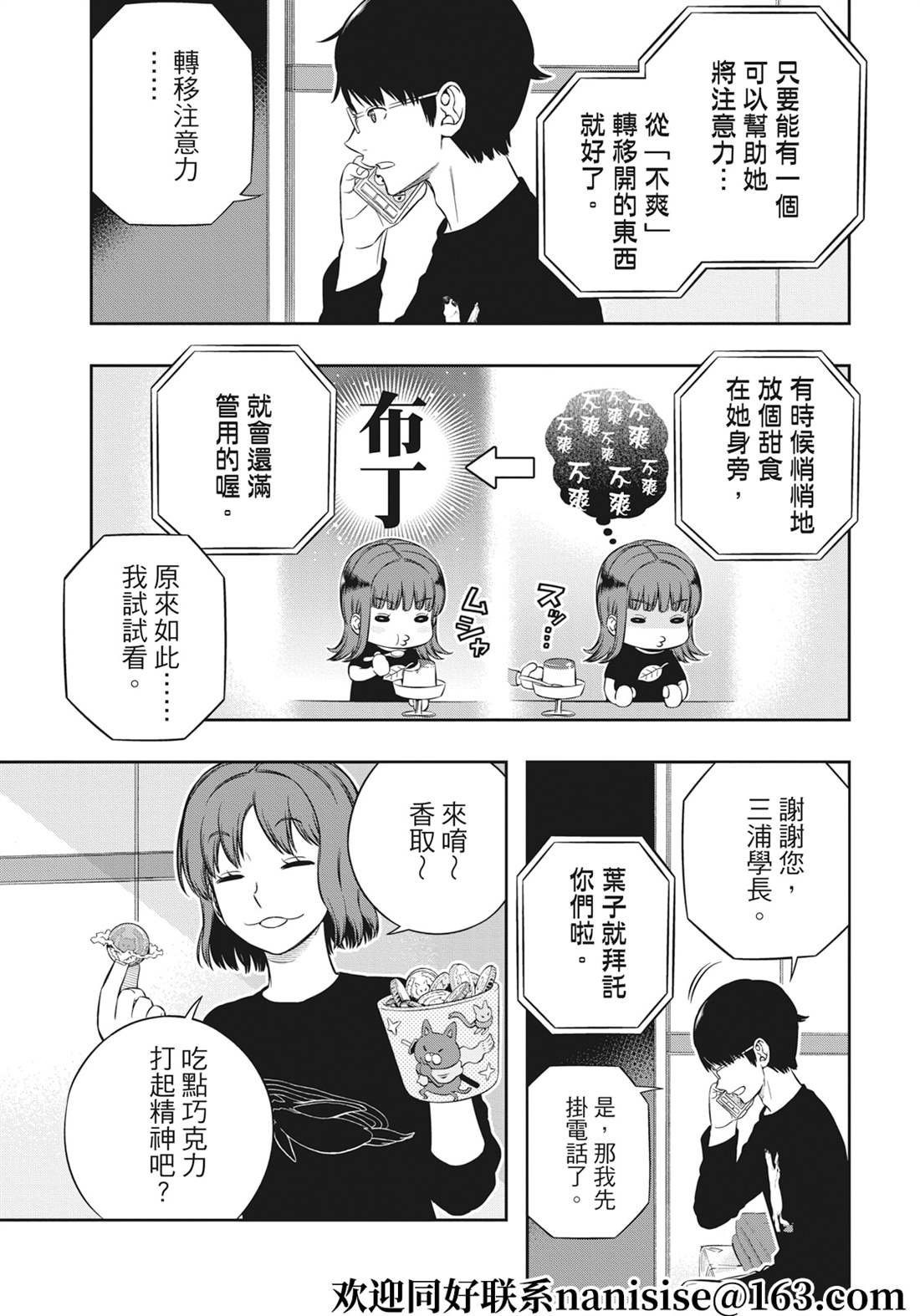 第225话 试看版