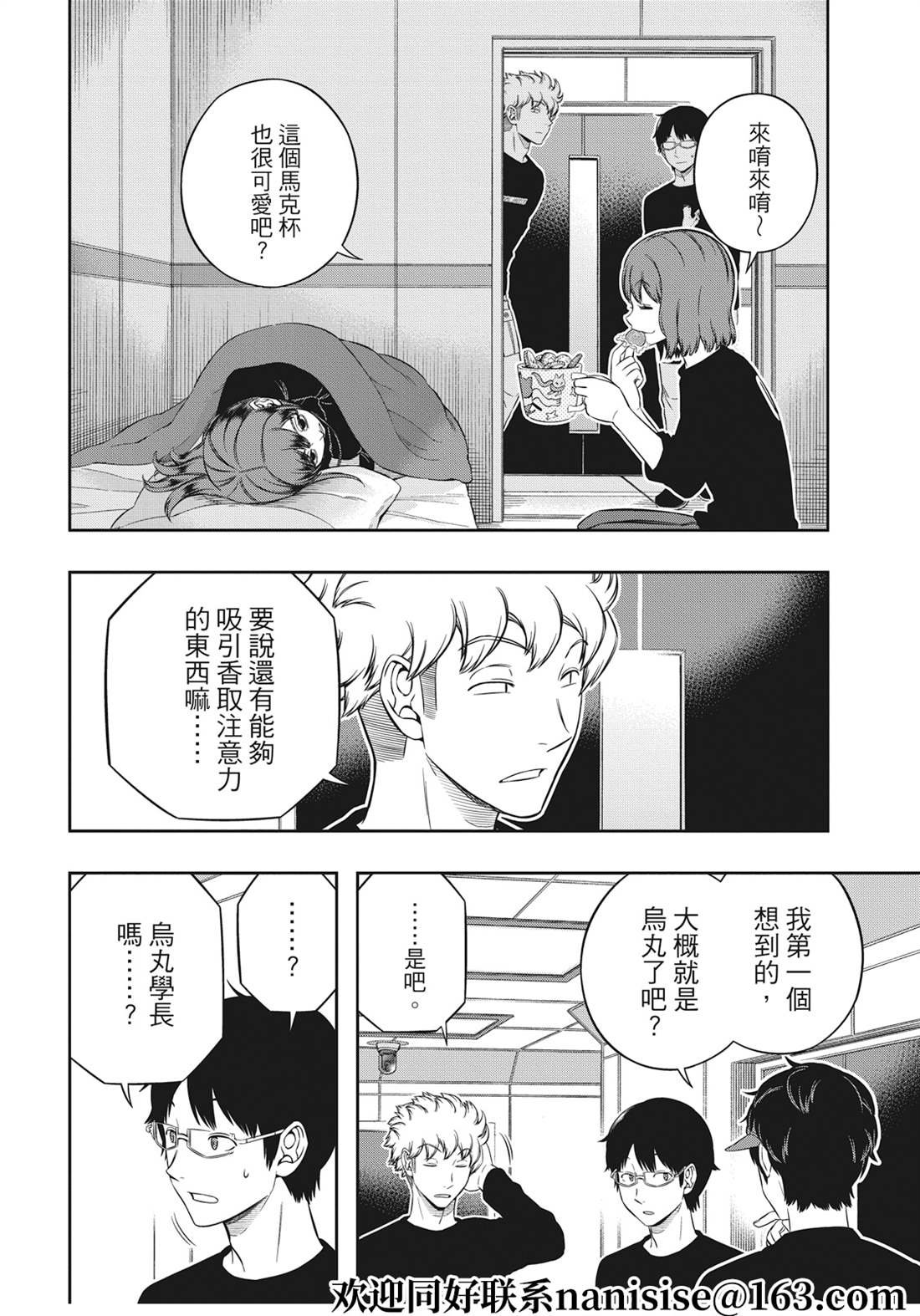 第225话 试看版