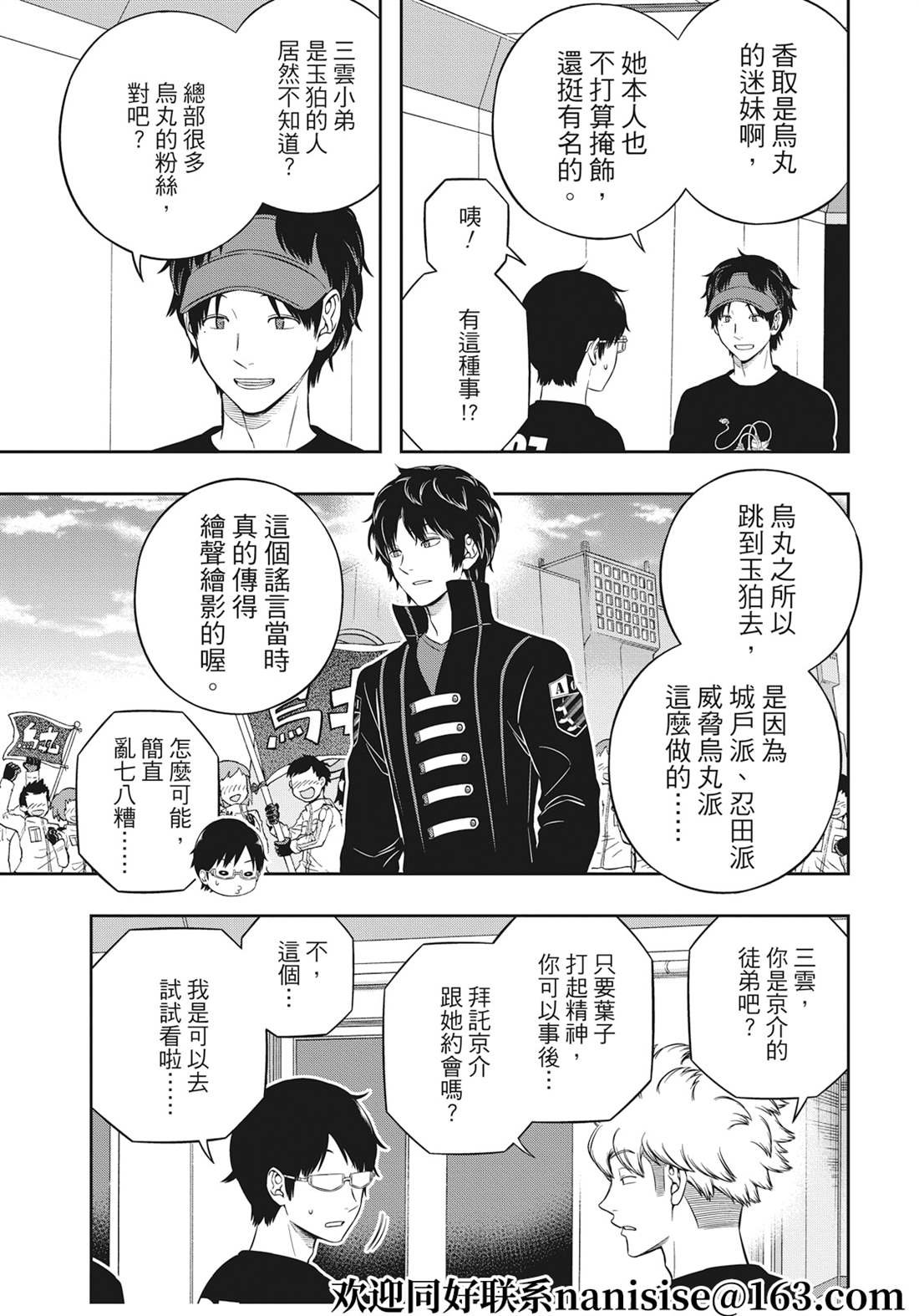 第225话 试看版