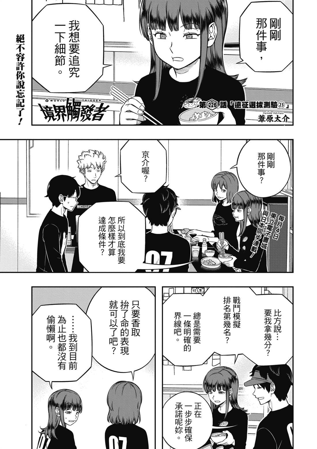 第226话 试看版