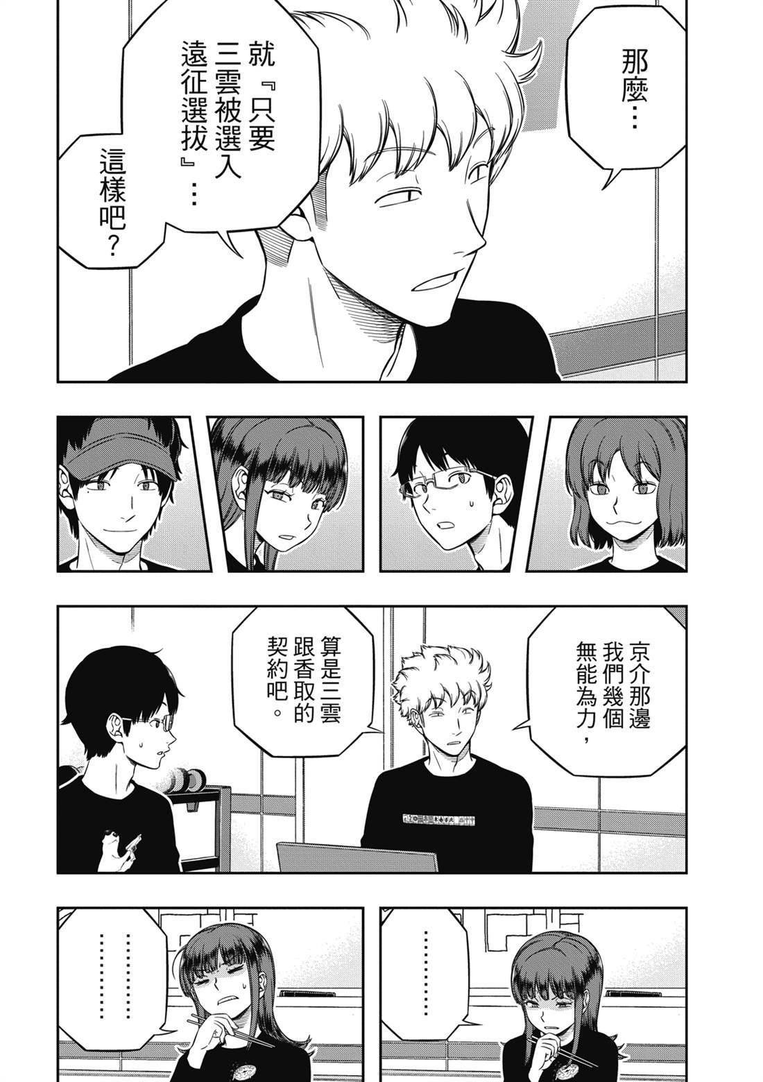 第226话 试看版