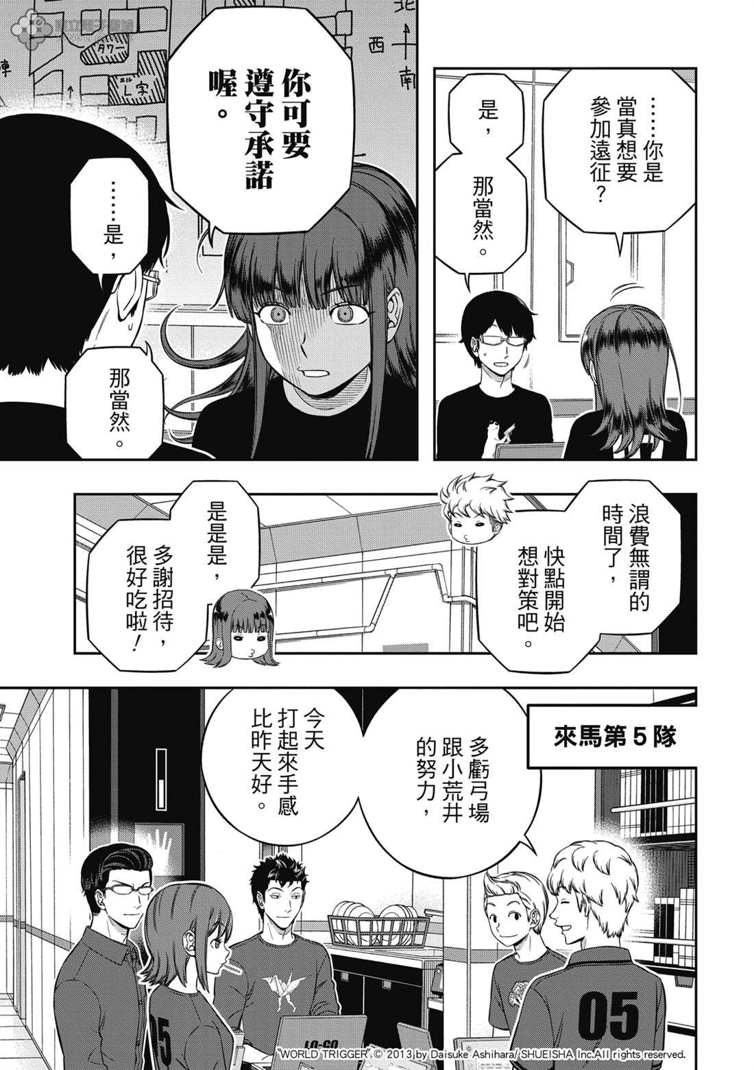第226话 试看版