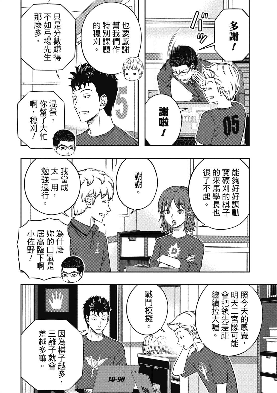第226话 试看版