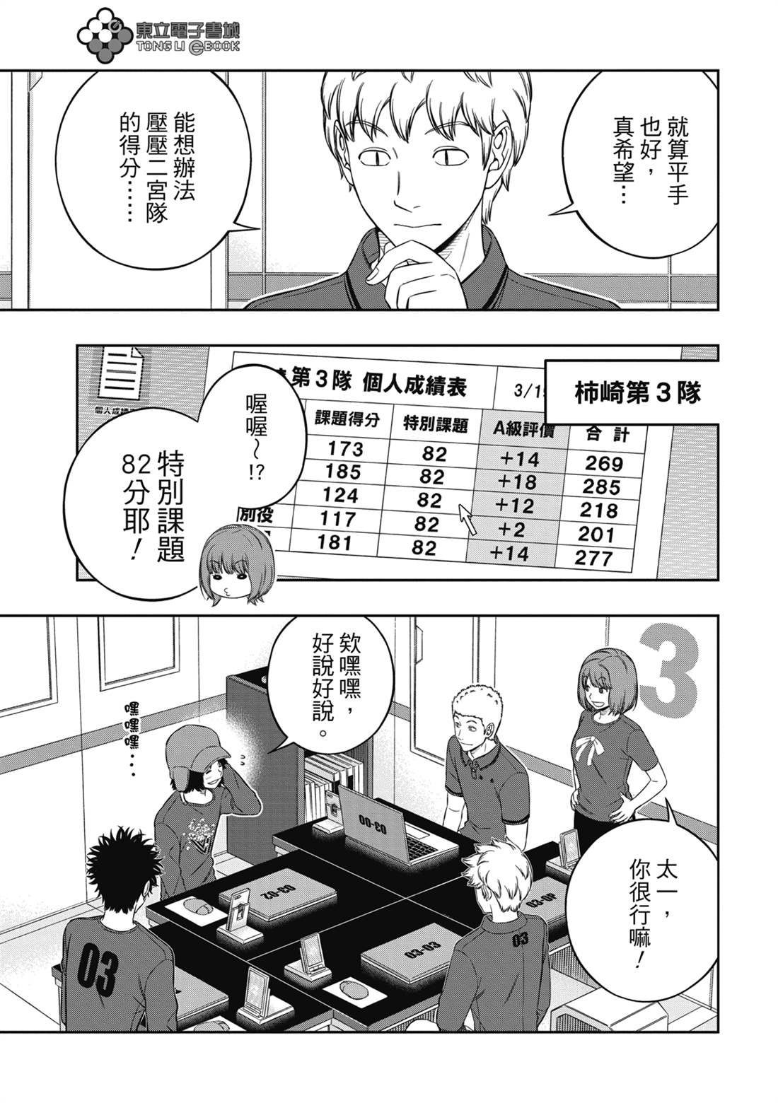 第226话 试看版