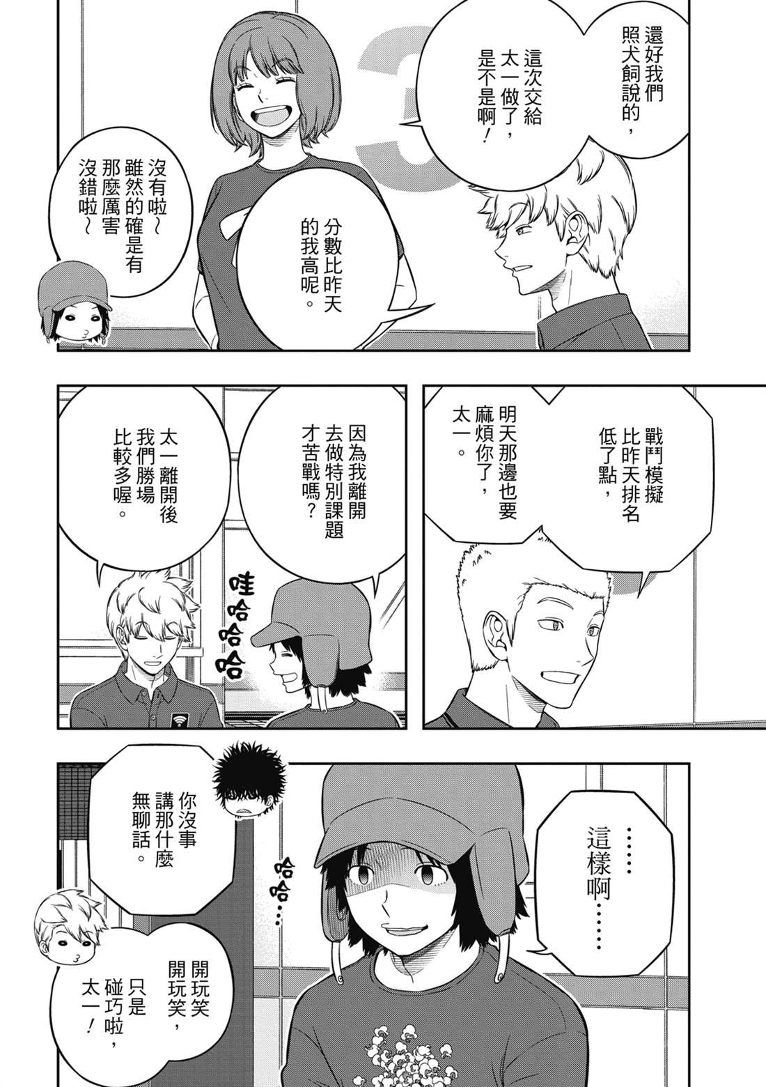 第226话 试看版