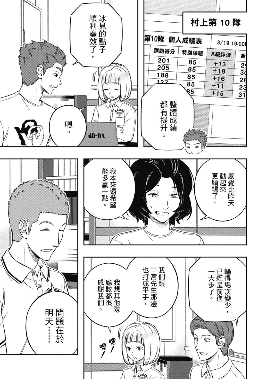 第226话 试看版