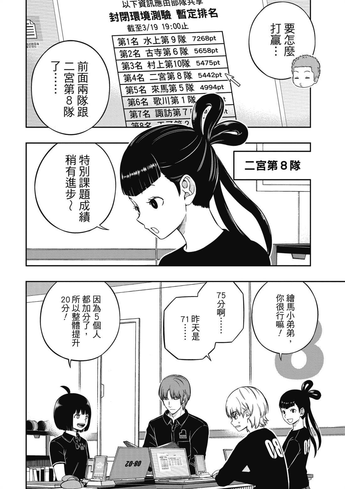 第226话 试看版